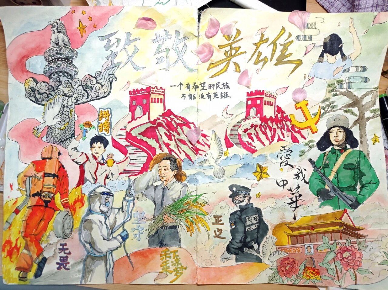致敬英雄手抄报