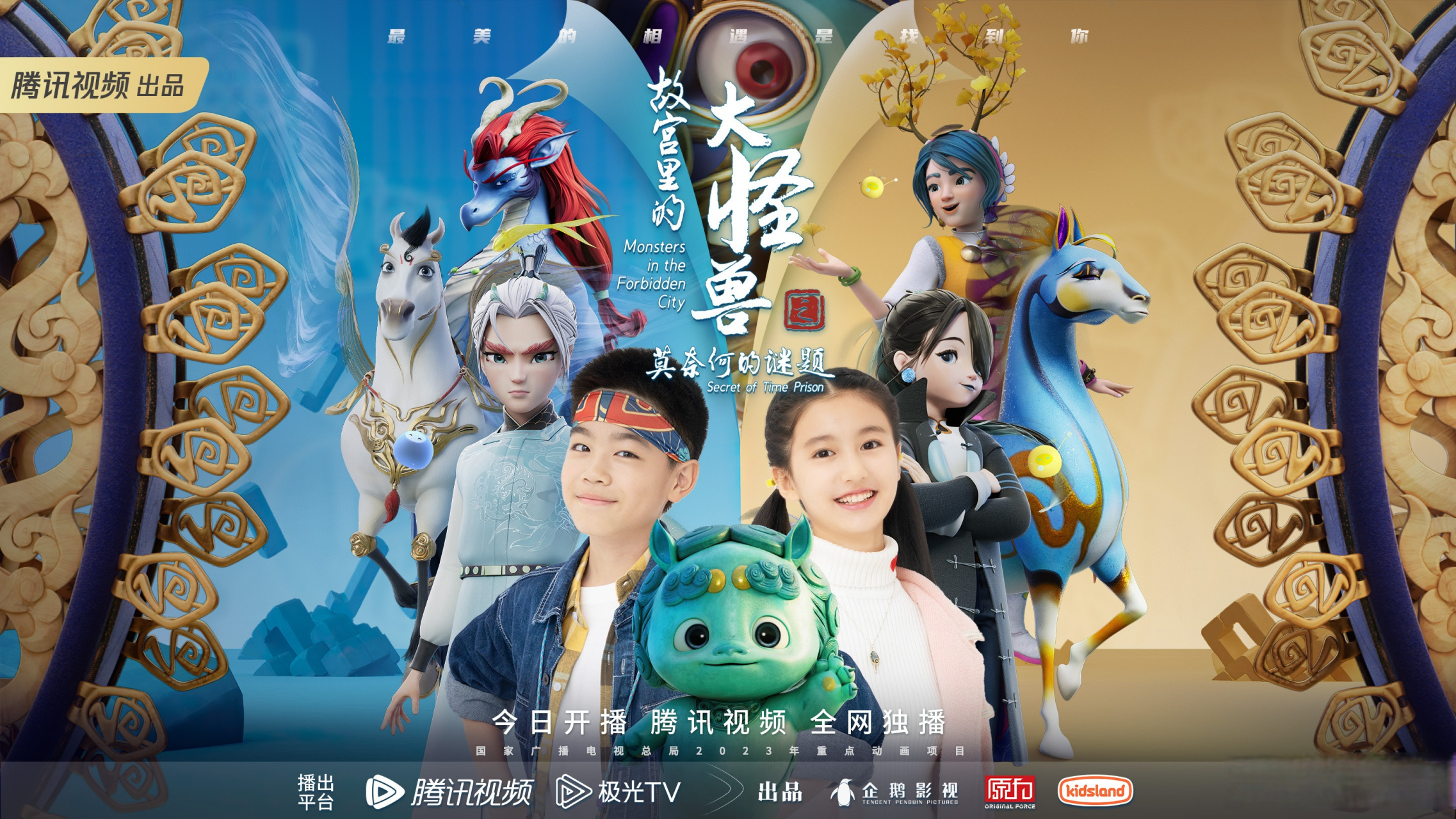 故宫里的大怪兽3开播##家里的神兽看神兽# 追光而遇,李小雨在天一城