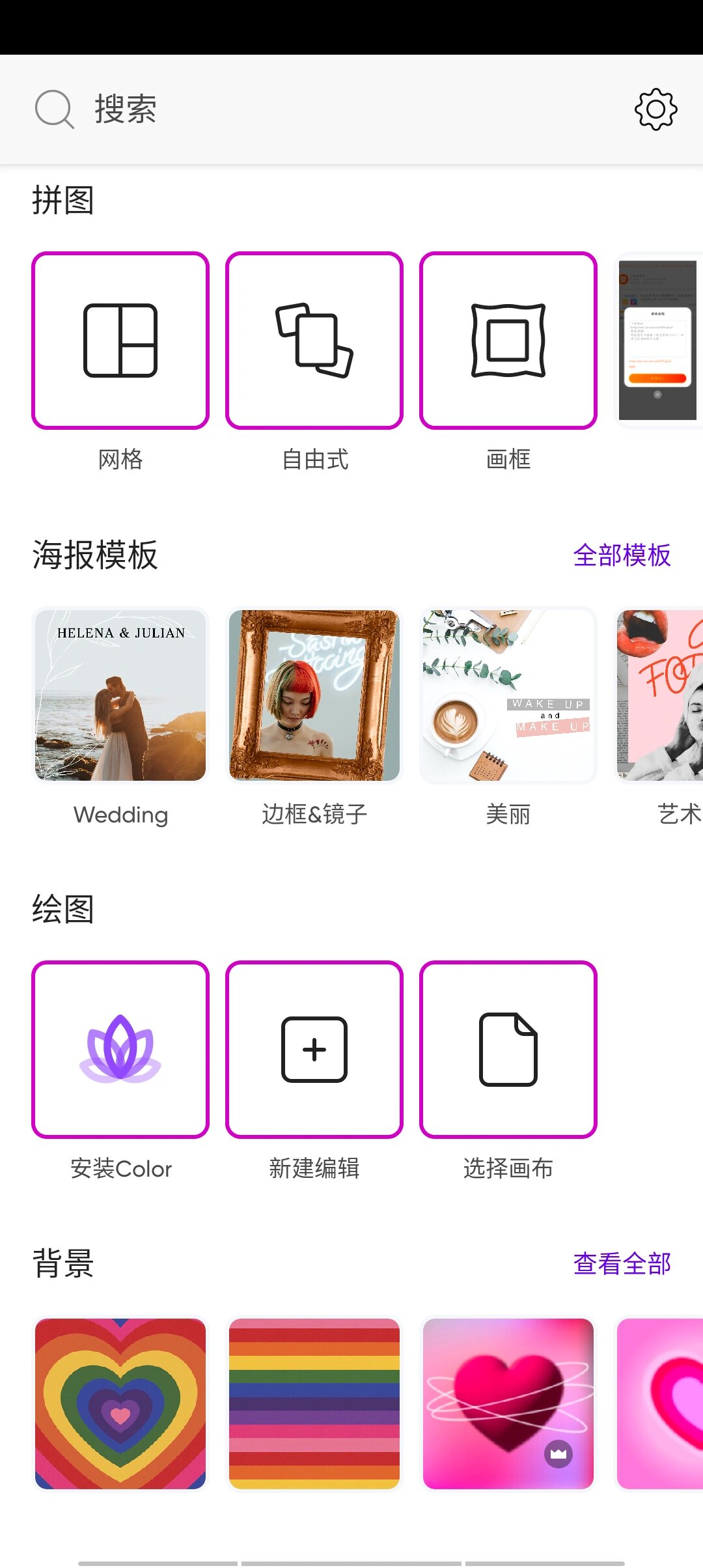 picsart美易 免会员版 下了一堆这个最好用,不卡不闪退,重要的是还
