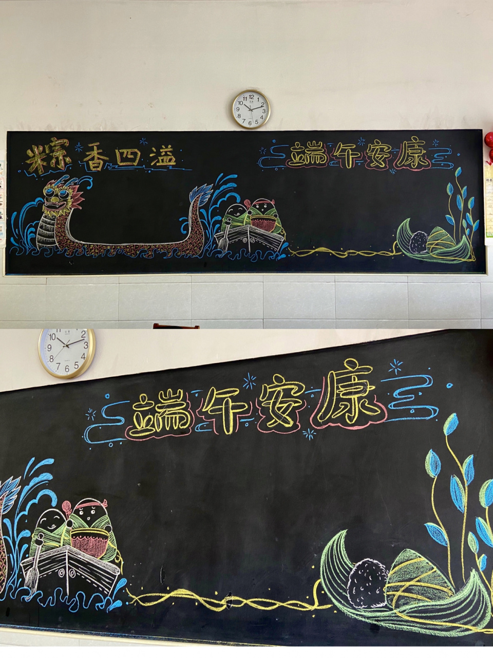 端午节黑板报 预祝大家端午节安康鸭