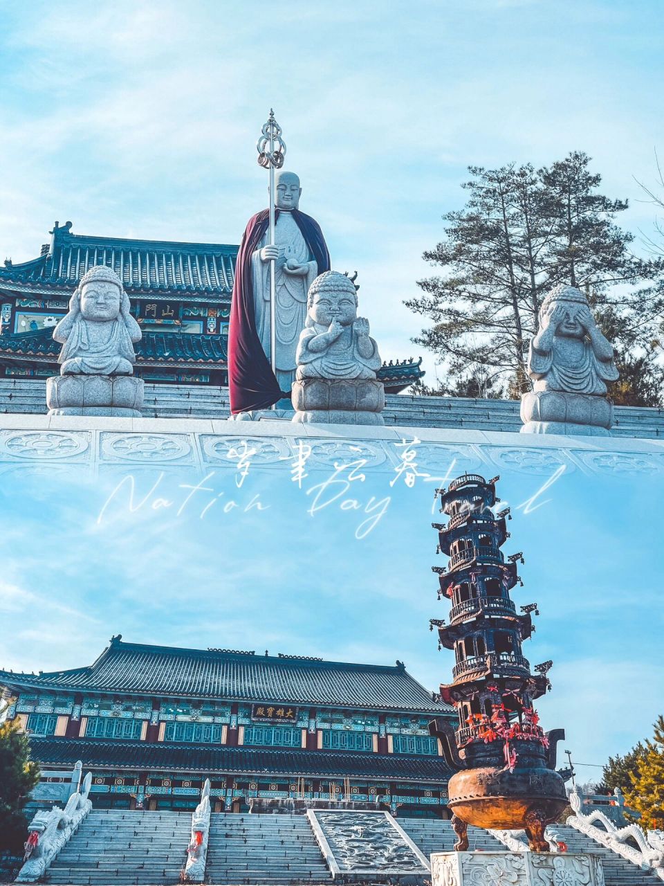 延吉|图们|中国唯一朝鲜族特色寺庙|华严寺 据说日光山华严寺是朝鲜族