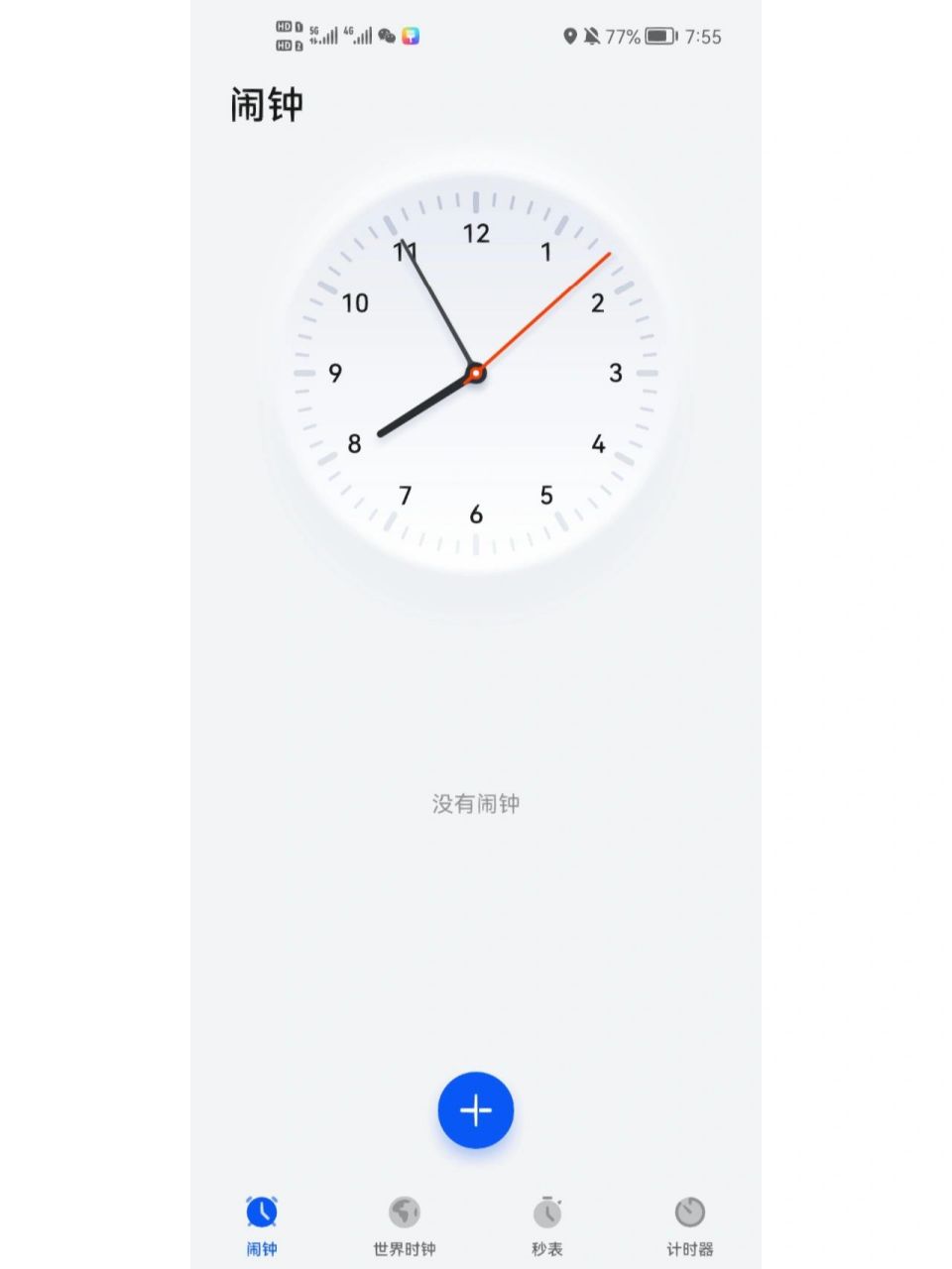 为啥华为手机的闹钟自己消失了74 今天早上睡了很久都没有听到闹钟