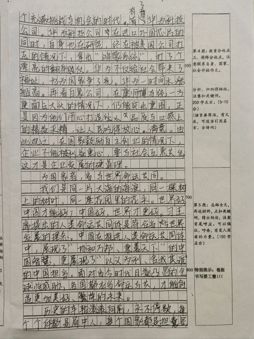 2023高考语文全国乙卷作文 阅读下面的材料,根据要求写作.