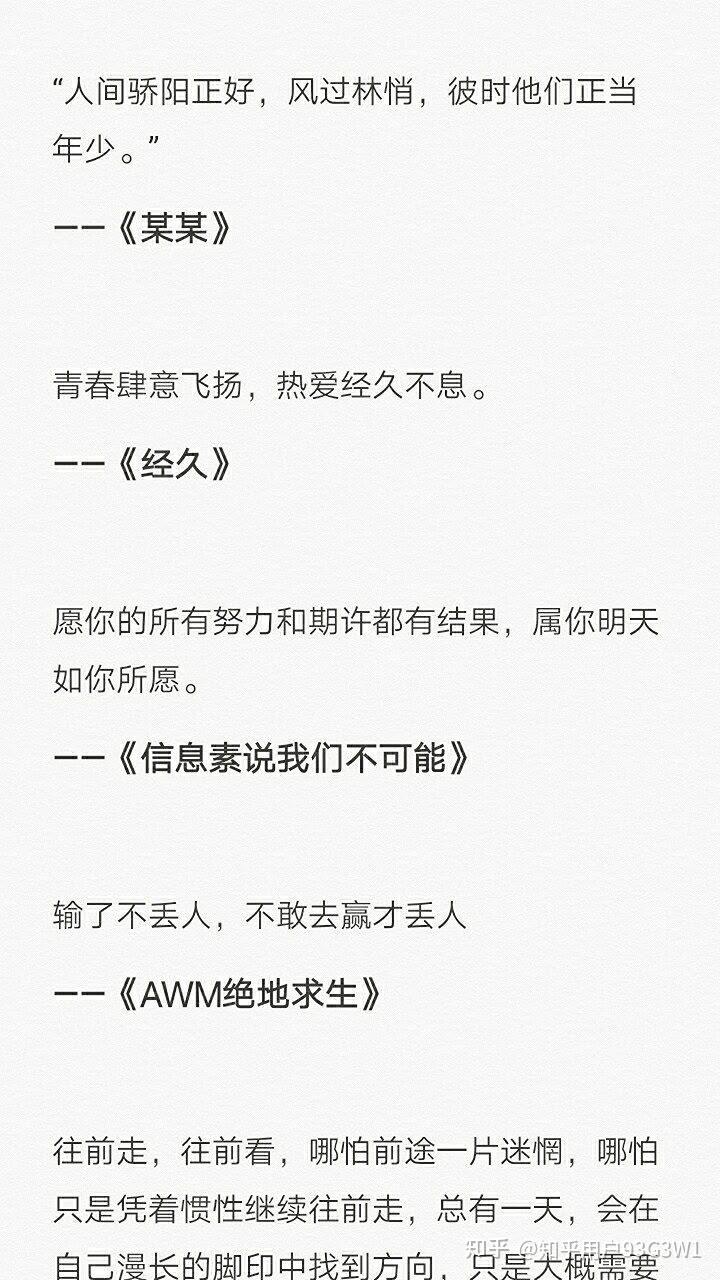 原耽中励志又朝气蓬勃的句子