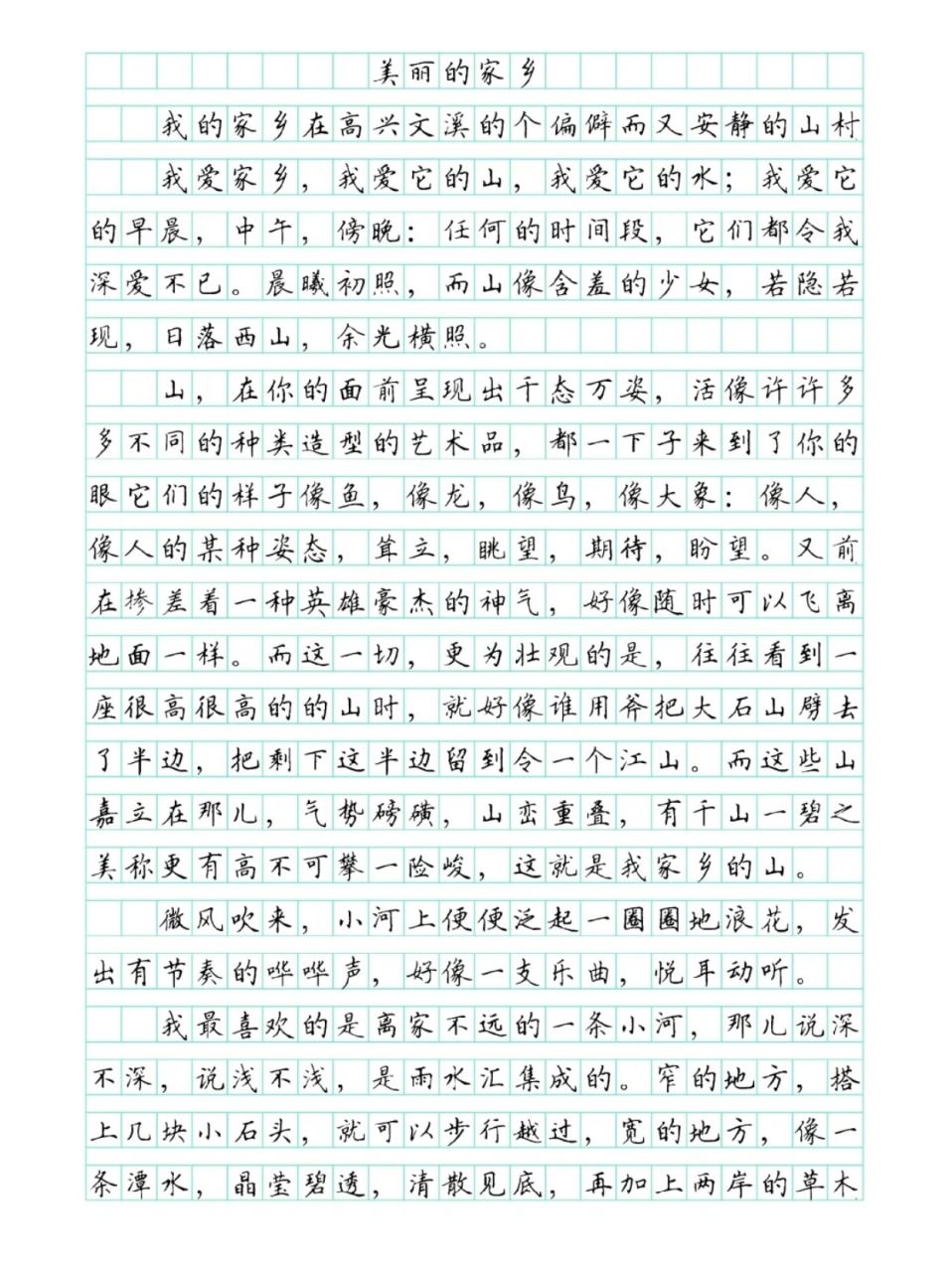 写景作文400字 美景图片