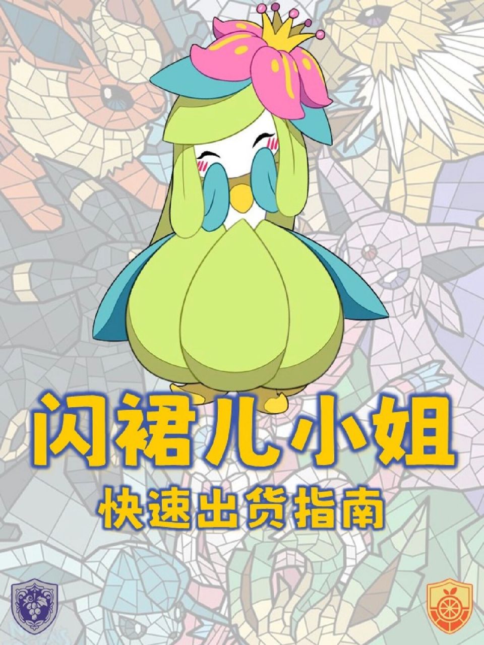 符合一切美好形容词的闪裙儿小姐获取攻略 群儿小姐的闪挺难获得的