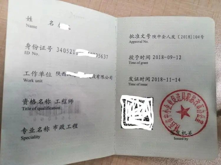 市政工程助理工程师职称如何申请