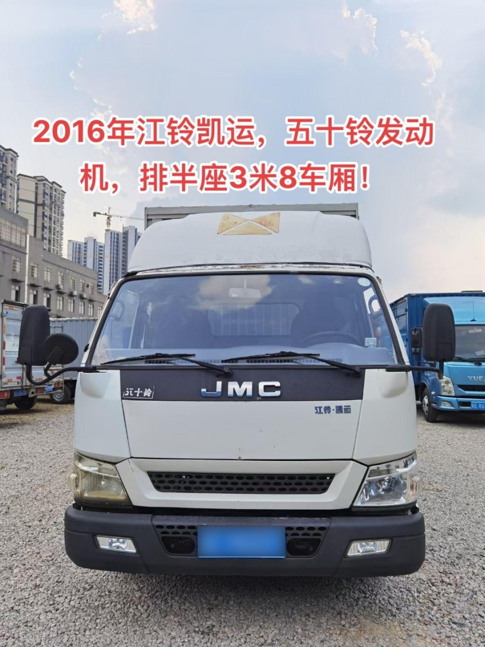 2016年江铃凯运,五十铃发动机,排半座3米8车厢