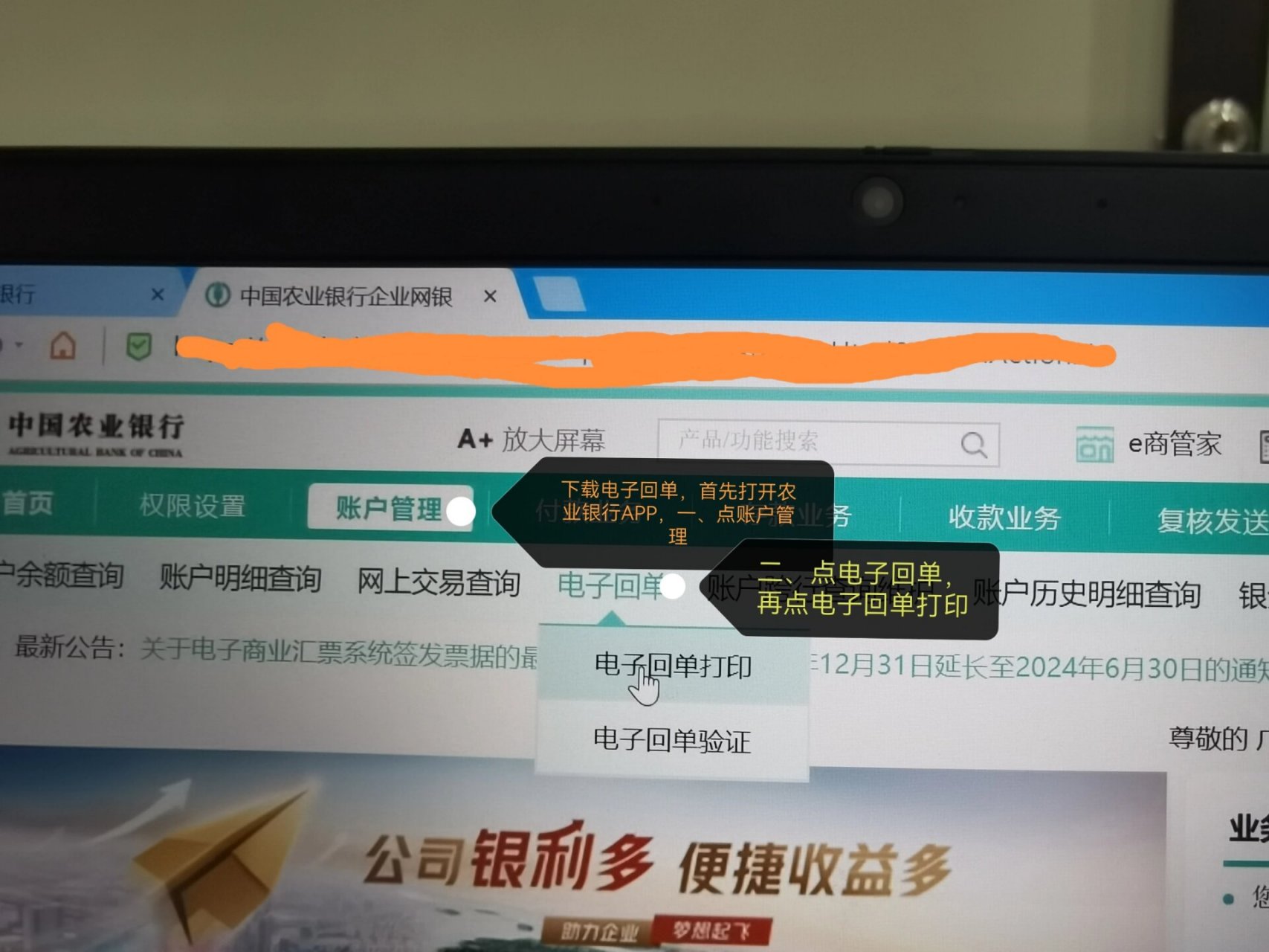图一,二,三农业银行账单明细下载,图四之后是农业银行电子回单下载