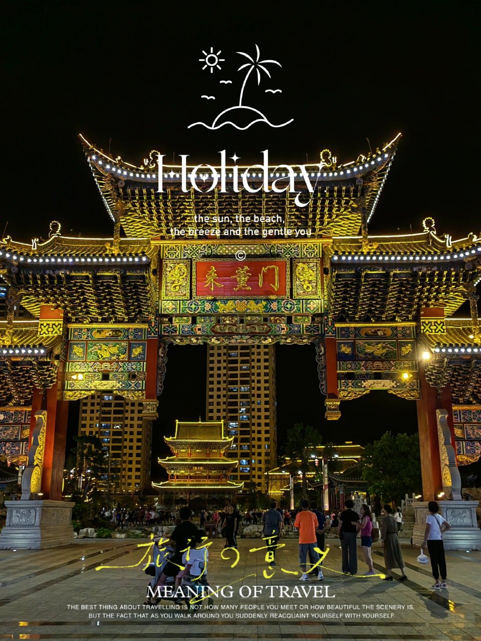 旅游季—嶍峨古镇 云南玉溪峨山峨山彝族自治县,简称峨山县,隶属云南