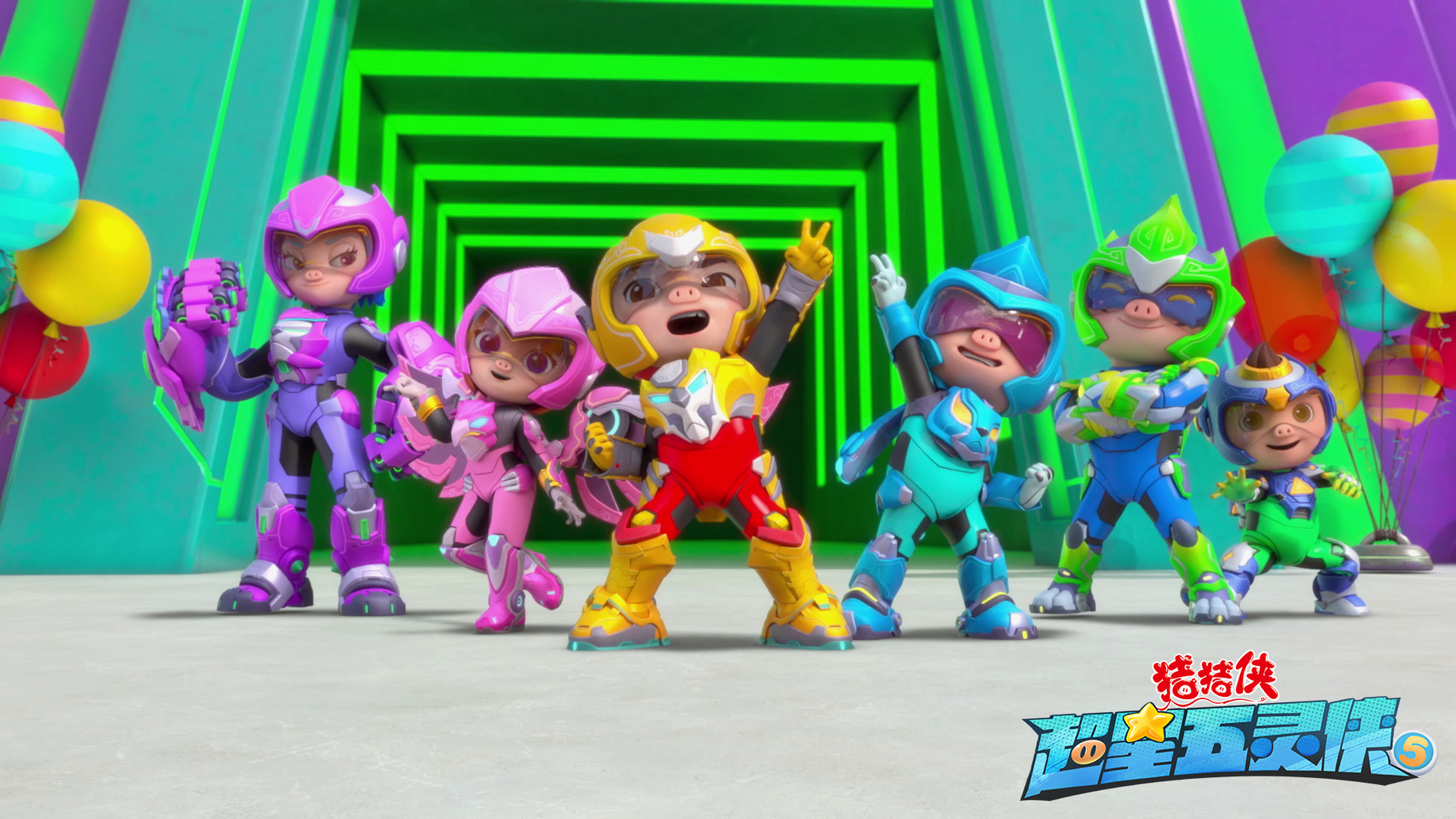 猪猪侠之超星五灵侠#5今日震撼回归!#小呆呆回归#主角团啦!