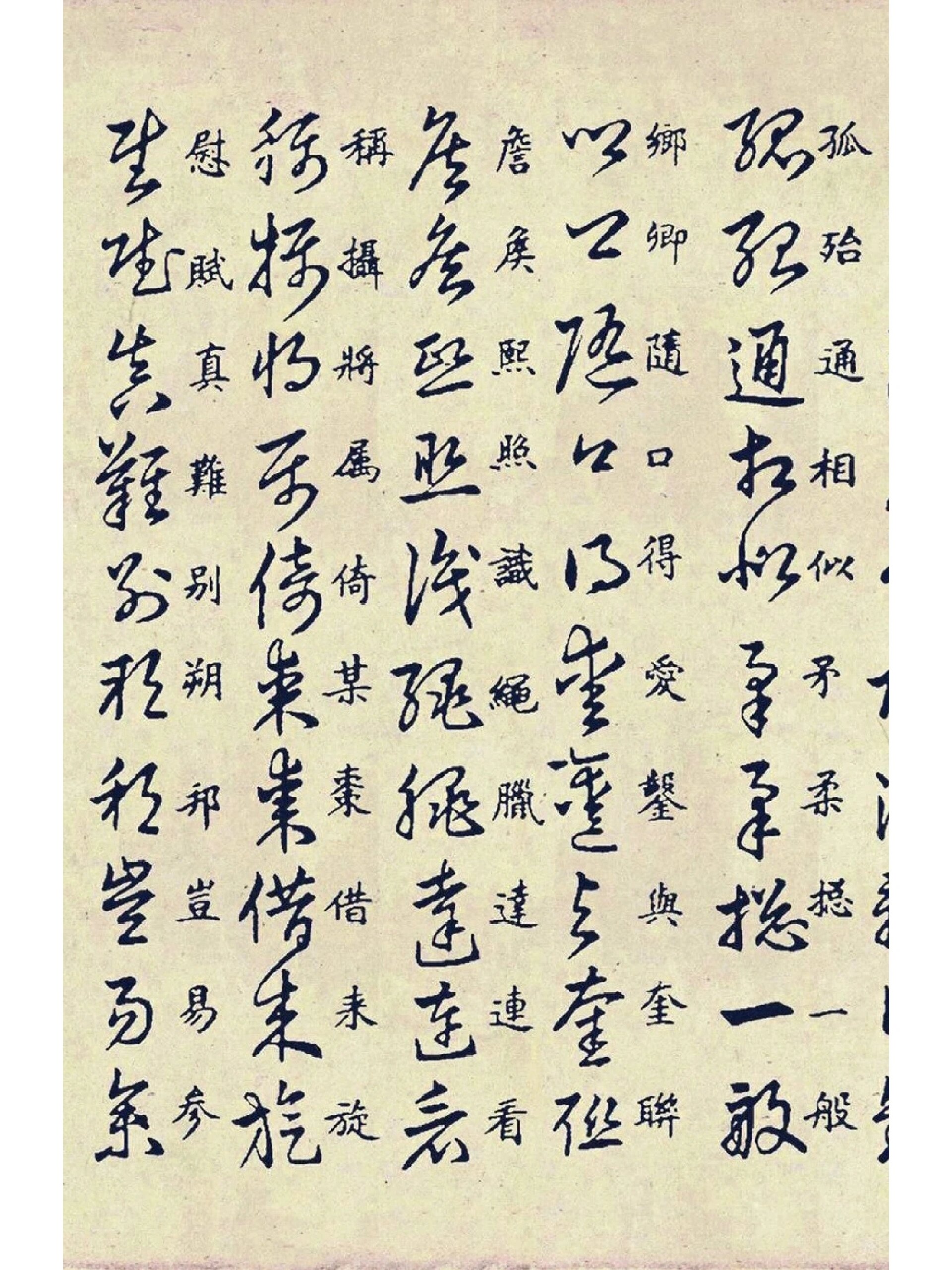 王羲之草书《草诀百韵歌》欣赏 ▼《草诀百韵歌》是明韩道亨于万历