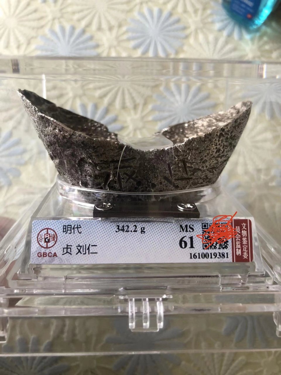 明代十两高翅银锭 如图,铭文:贞 刘仁,明代带铭文的银锭甚为罕见,带