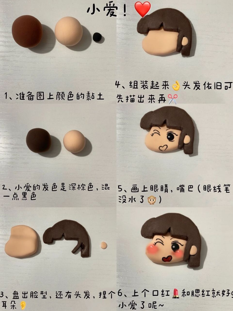 小爱超简单黏土教程7815 喜欢小新少爷的小爱[偷笑] 有个万能保镖