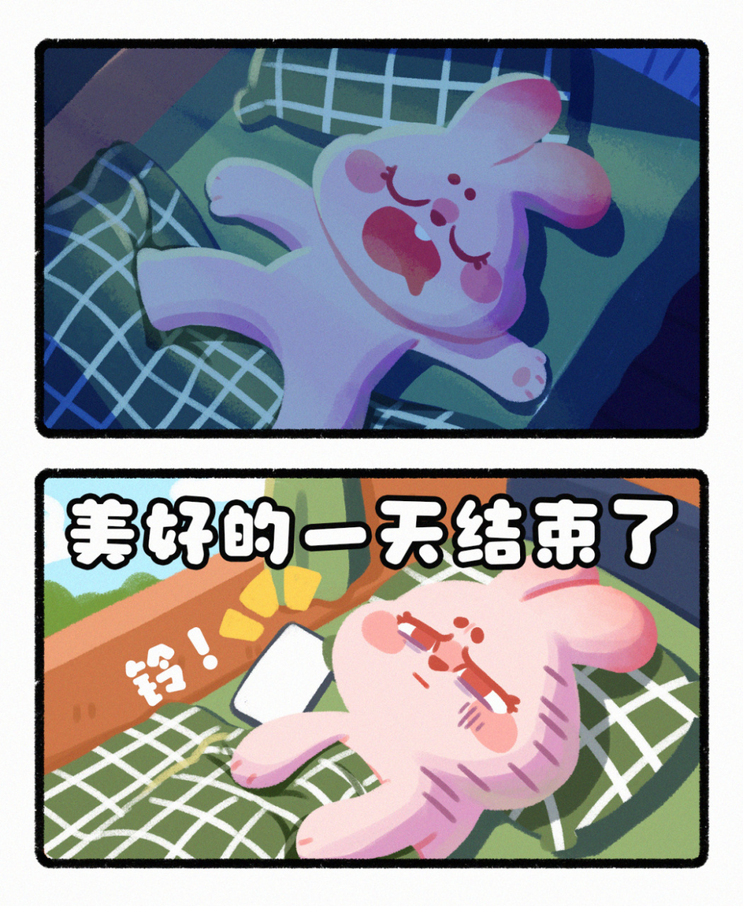 漫画 | 美好的一天结束了74 #漫画#0202#平行月球#0202#卜