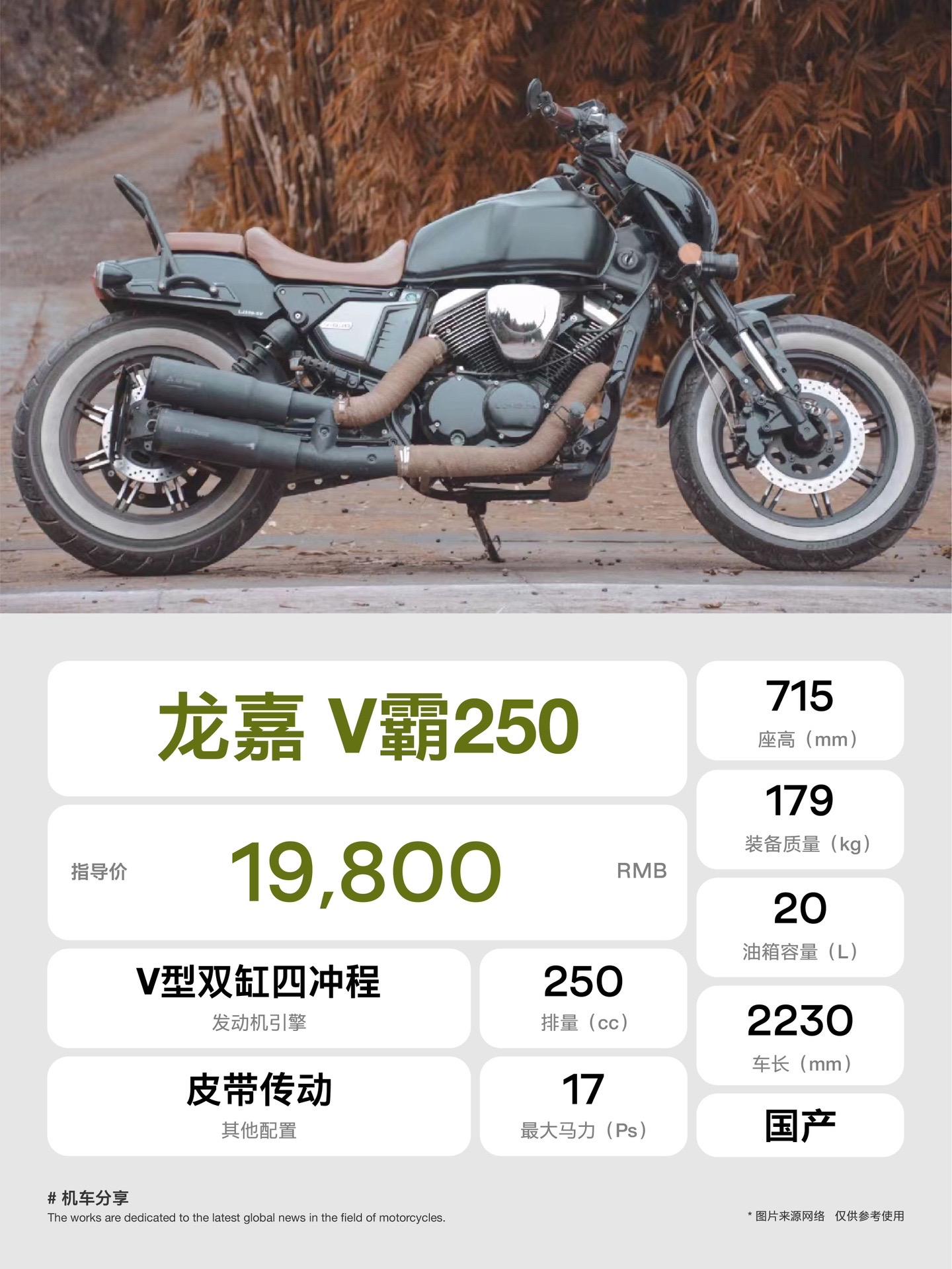 250cc排量复古巡航摩托车