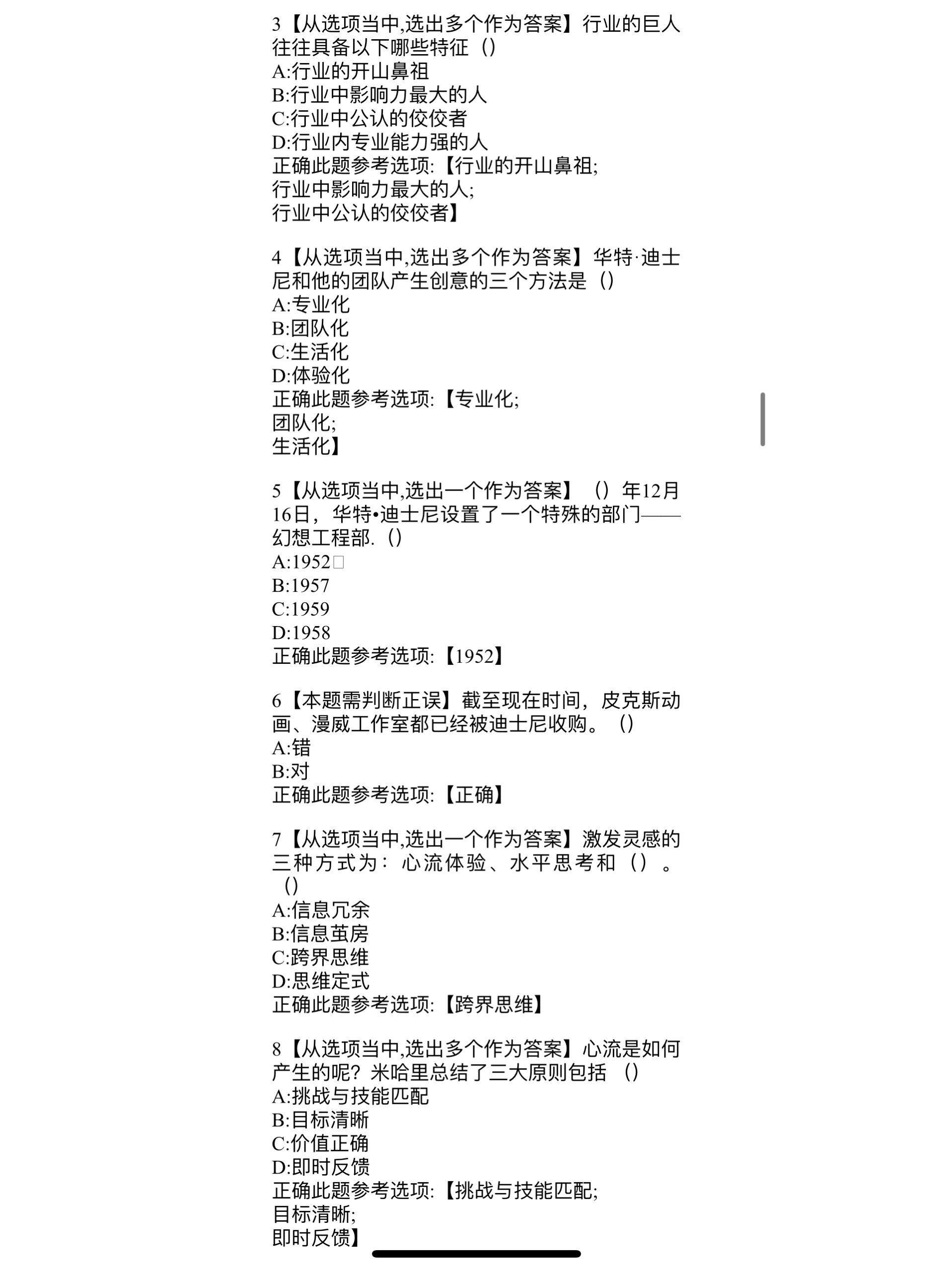 智慧树秒刷网课教程(智慧树秒刷会被发现吗)