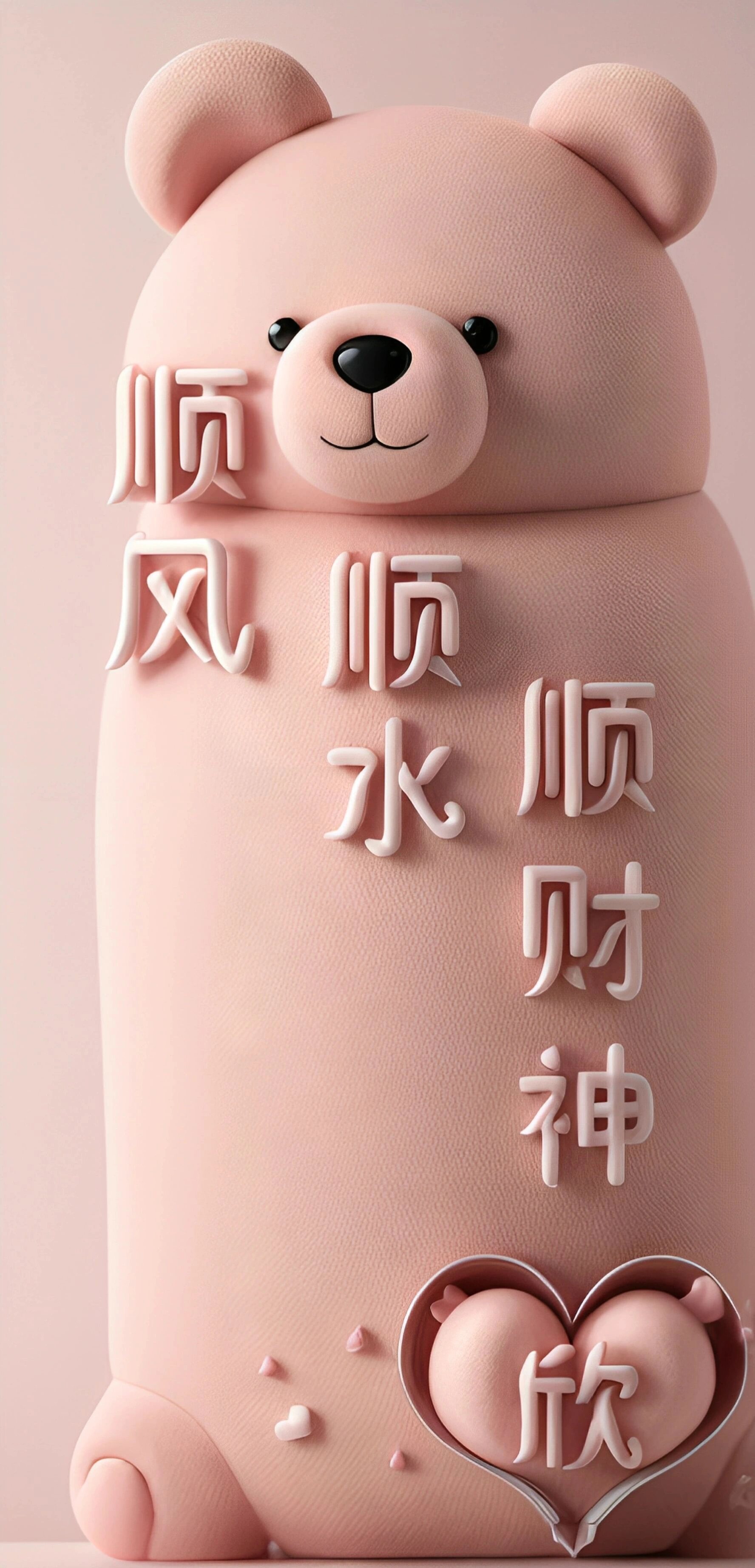 原创ai头像壁纸背景图 顺风顺水顺财神