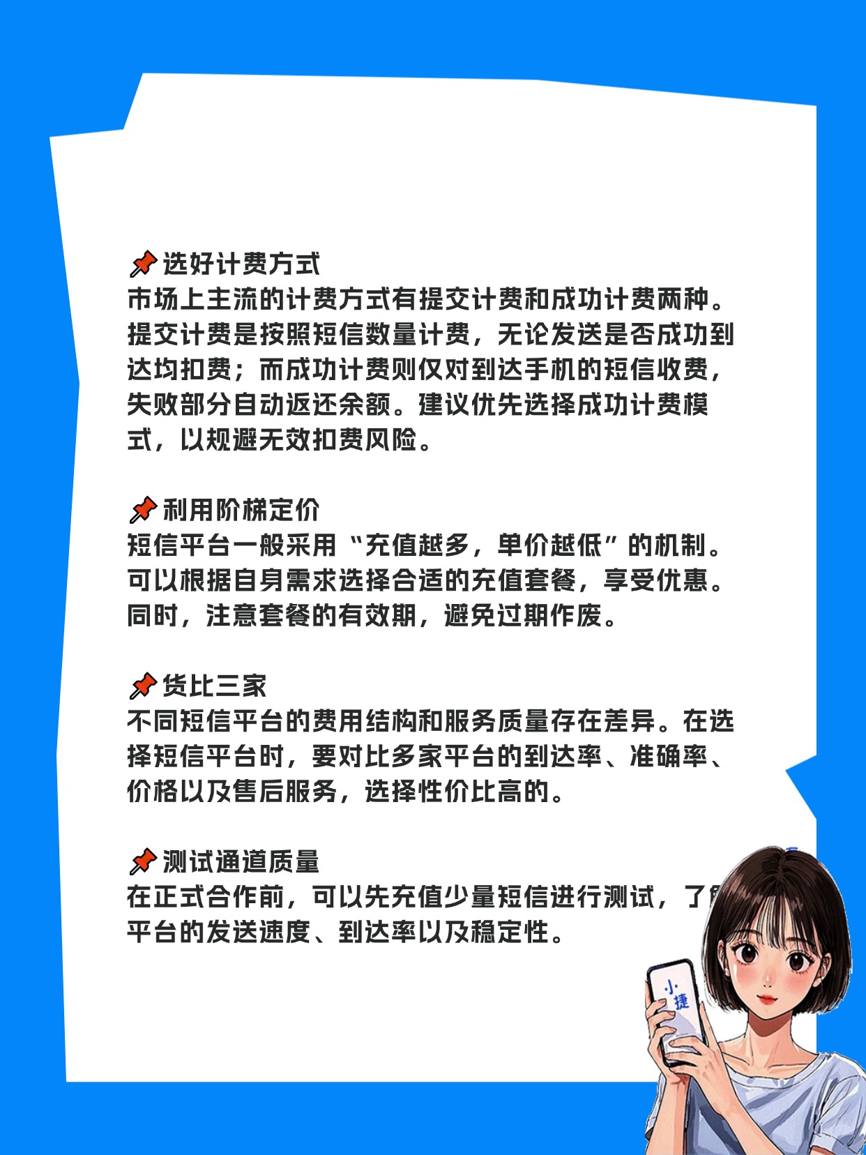 群发短信软件收费吗是真的吗安全吗