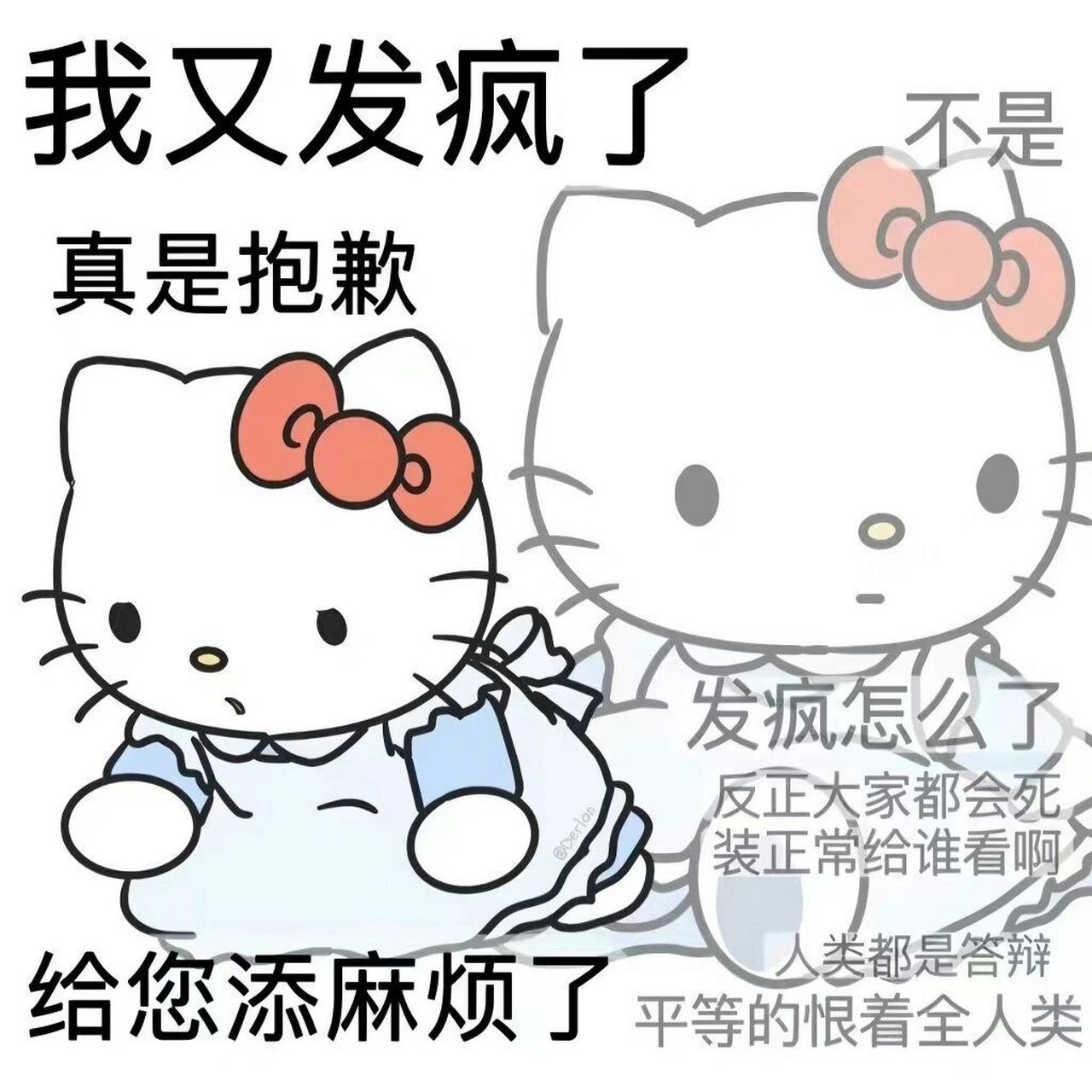特别是大学生 	 给大家一些阴阳怪气的hellokitty表情包 	 火速用起来