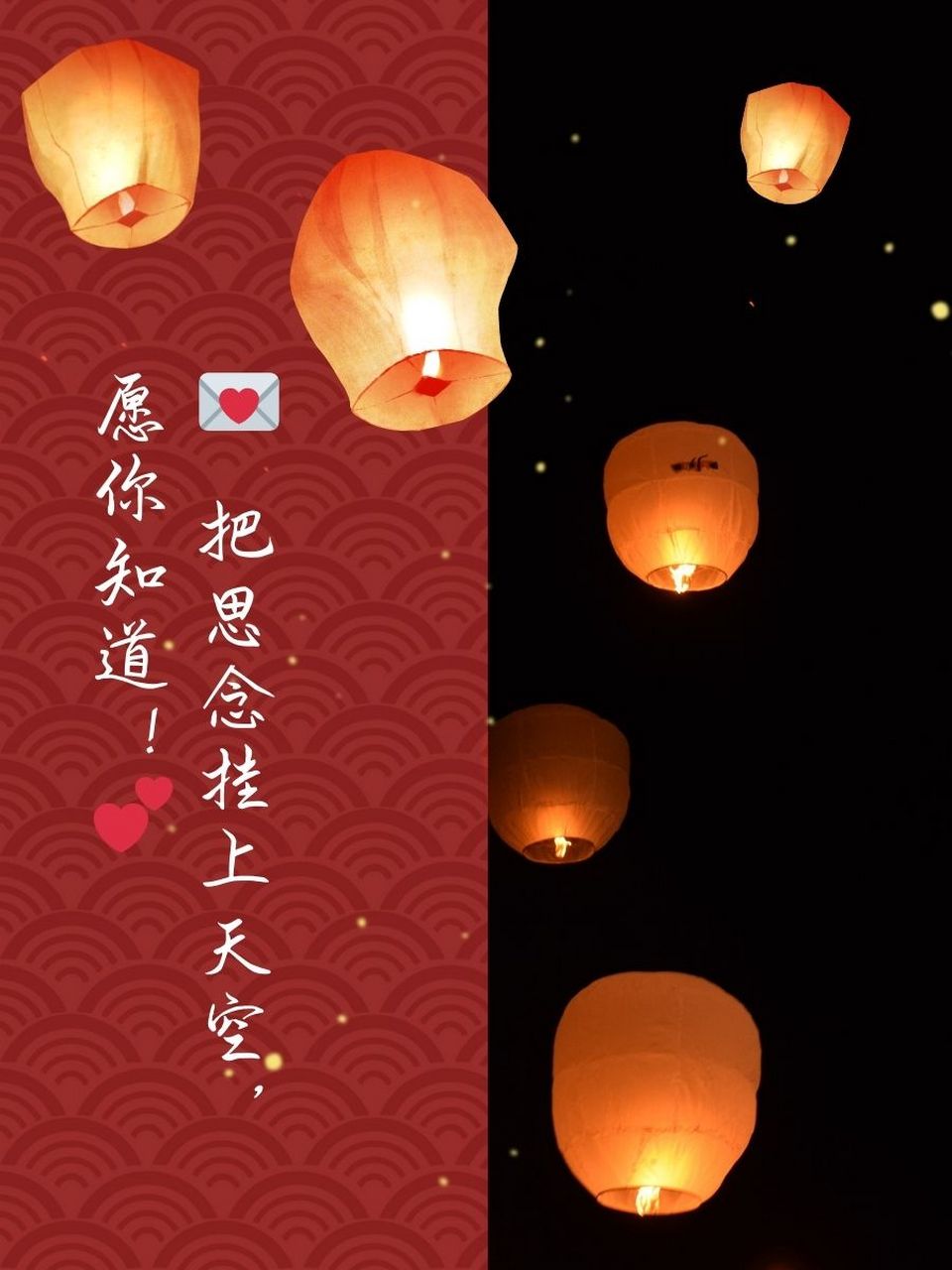 孔明灯祝福语 1. 99 星辰大海,梦想与你同在!78 2.