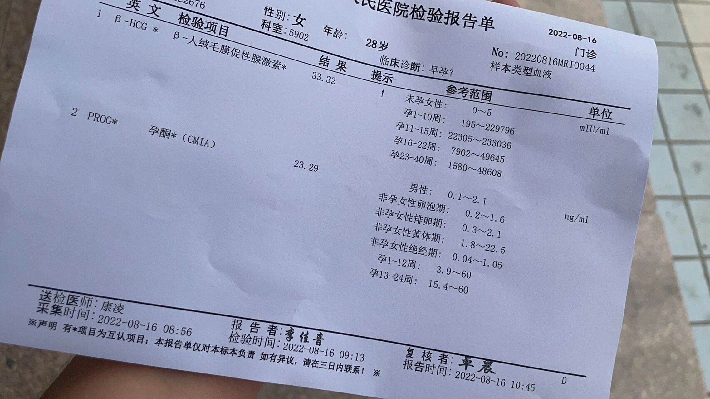 排卵第十二天 抽血确定怀孕啦 排卵第十二天没忍住去抽了血 确定怀孕