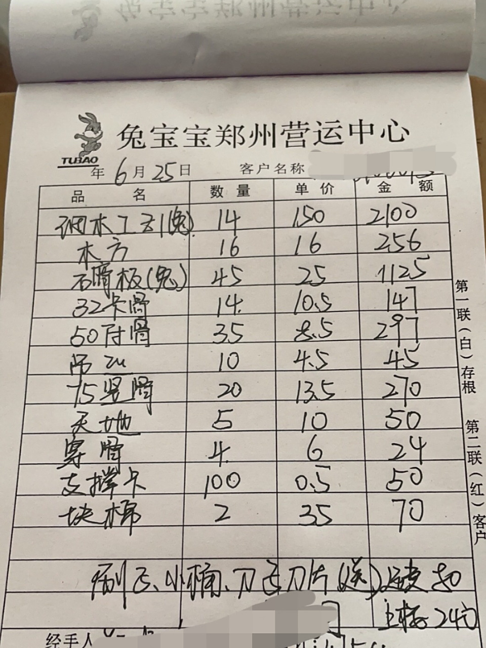 吊顶木工价格清单08 1.