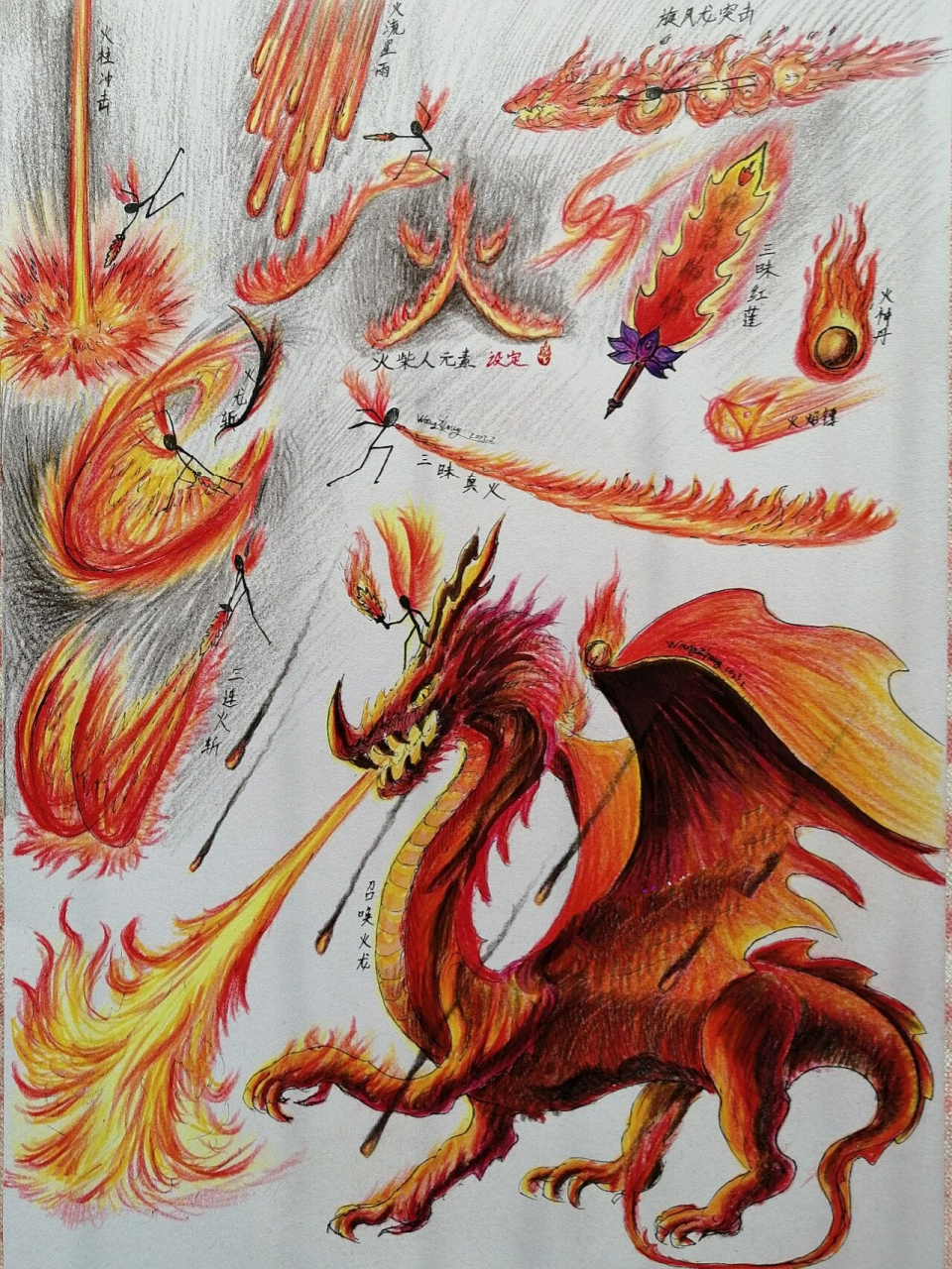 临摹请标明出处!谢谢