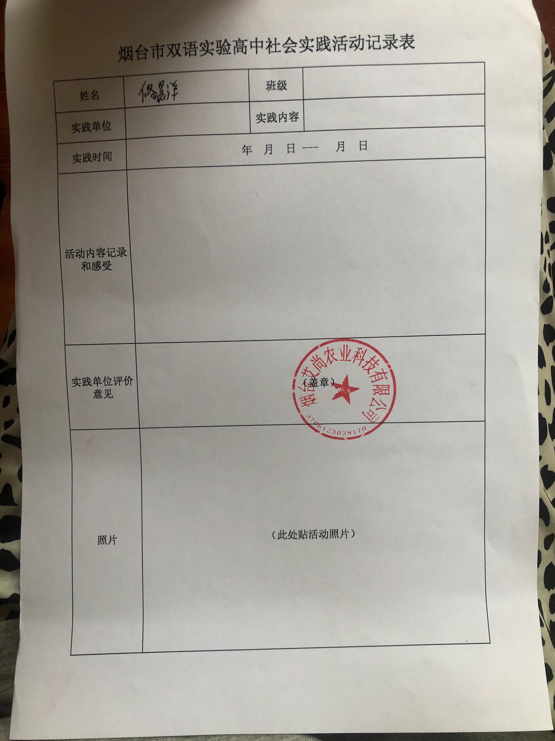 烟台|高中生有必要社会实践活动吗?