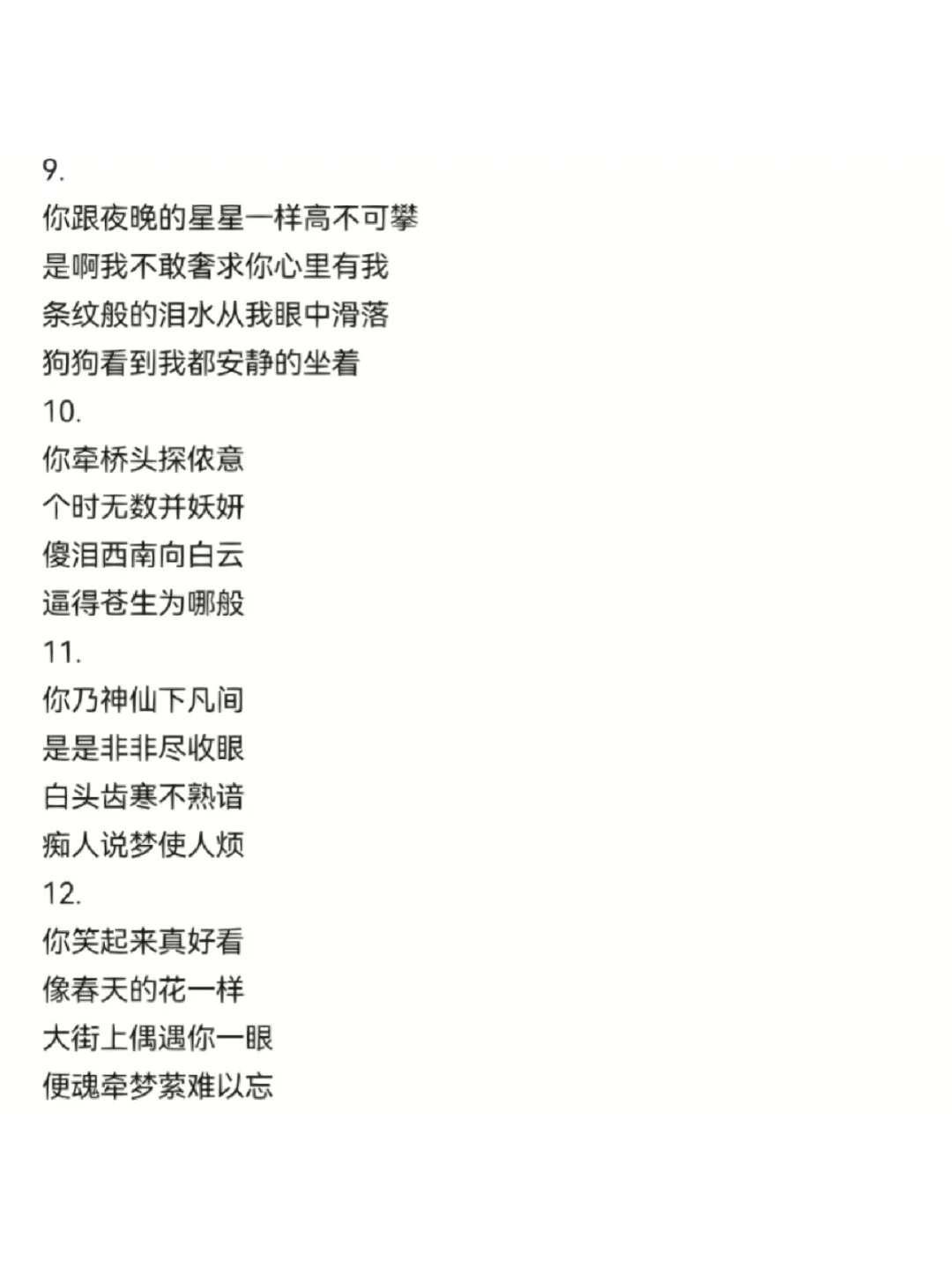 那些骂人的藏头诗