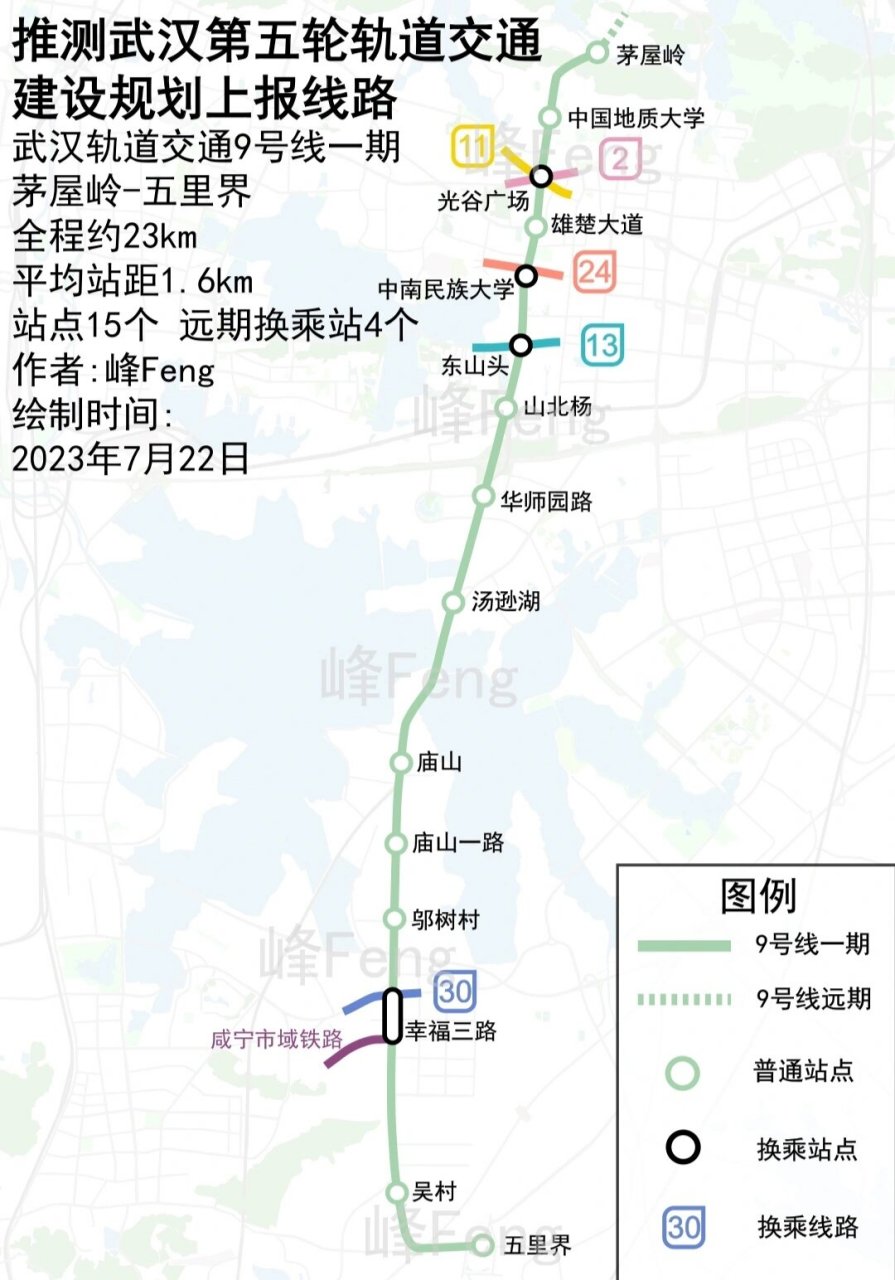 武汉地铁9号线线路图&列车运行图 注意:本图文为峰feng推测,非官方