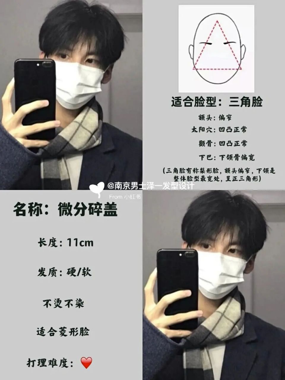 微分碎盖发型教程来啦!