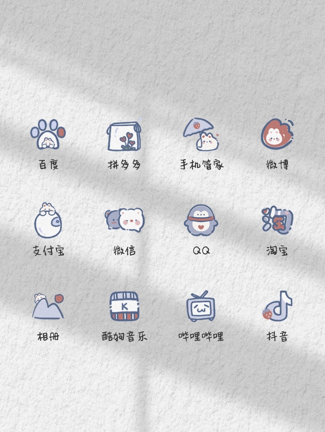 小米主题‖简约可爱小图标✨✨✨