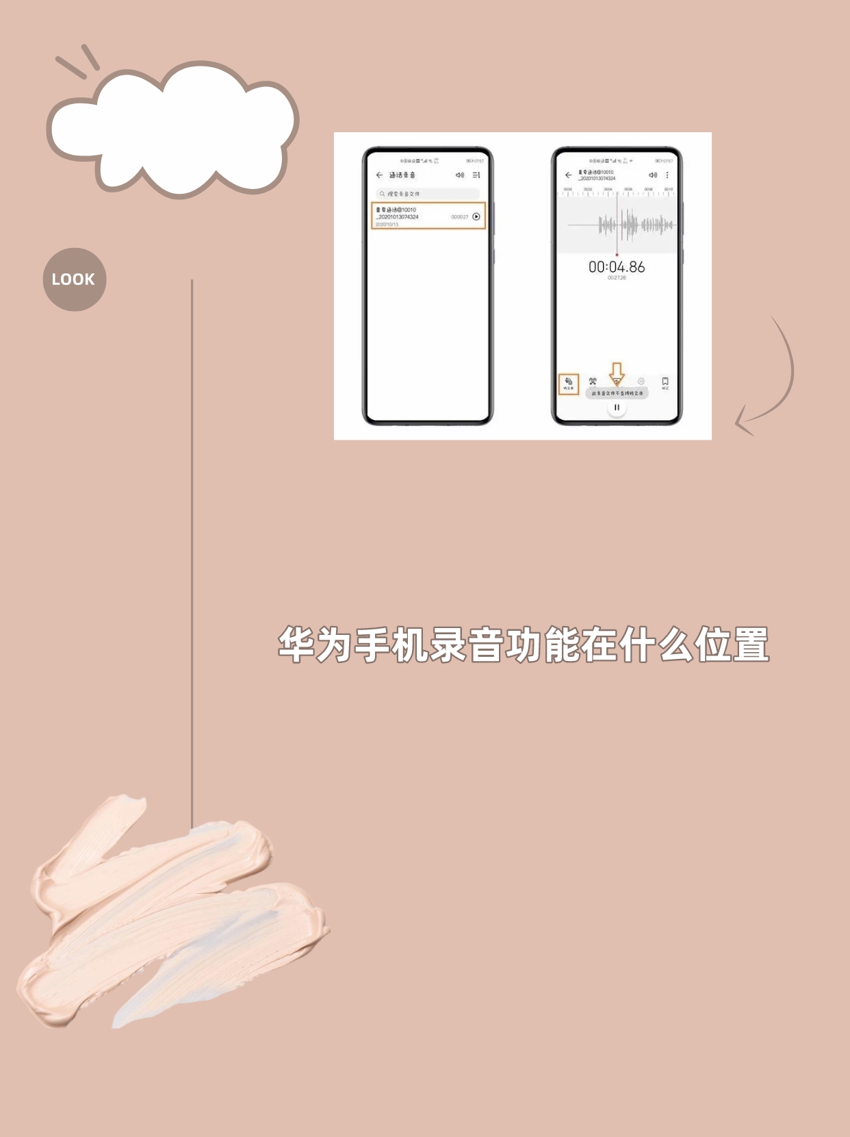 录音在手机的什么位置华为 在华为手机中,录音文件通常保存在"文件