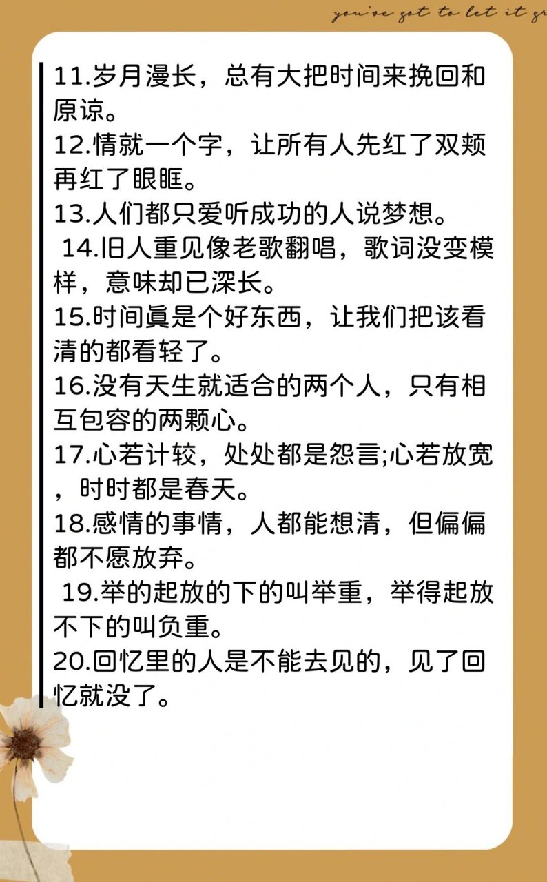 100句适合签名说说朋友圈的简短气质文案