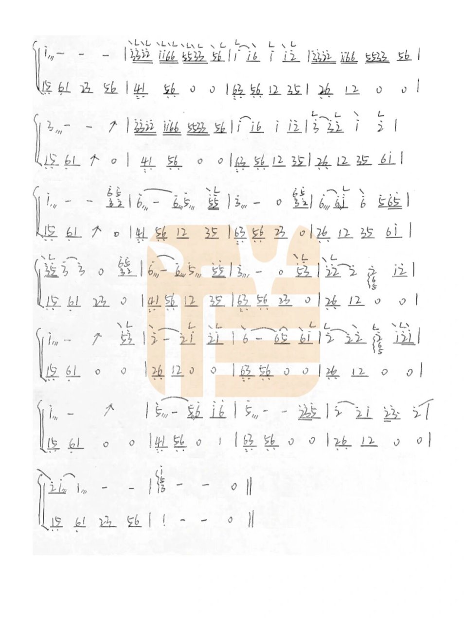 痛仰乐队《西湖》古筝曲谱