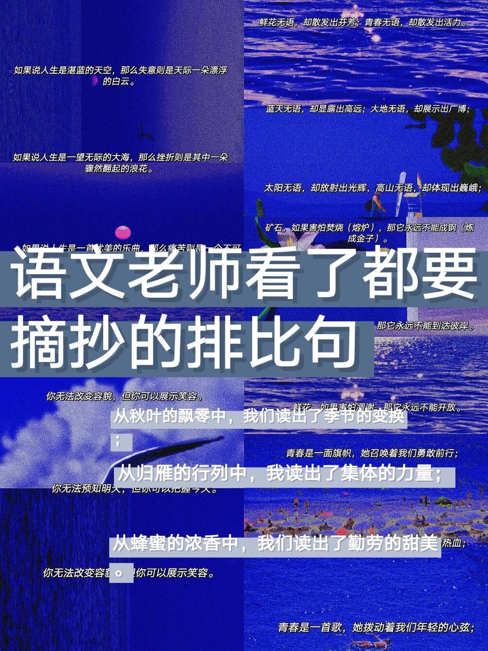 排比句的作用图片