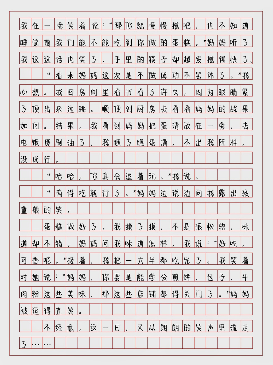 初中日记|【宅家假期】