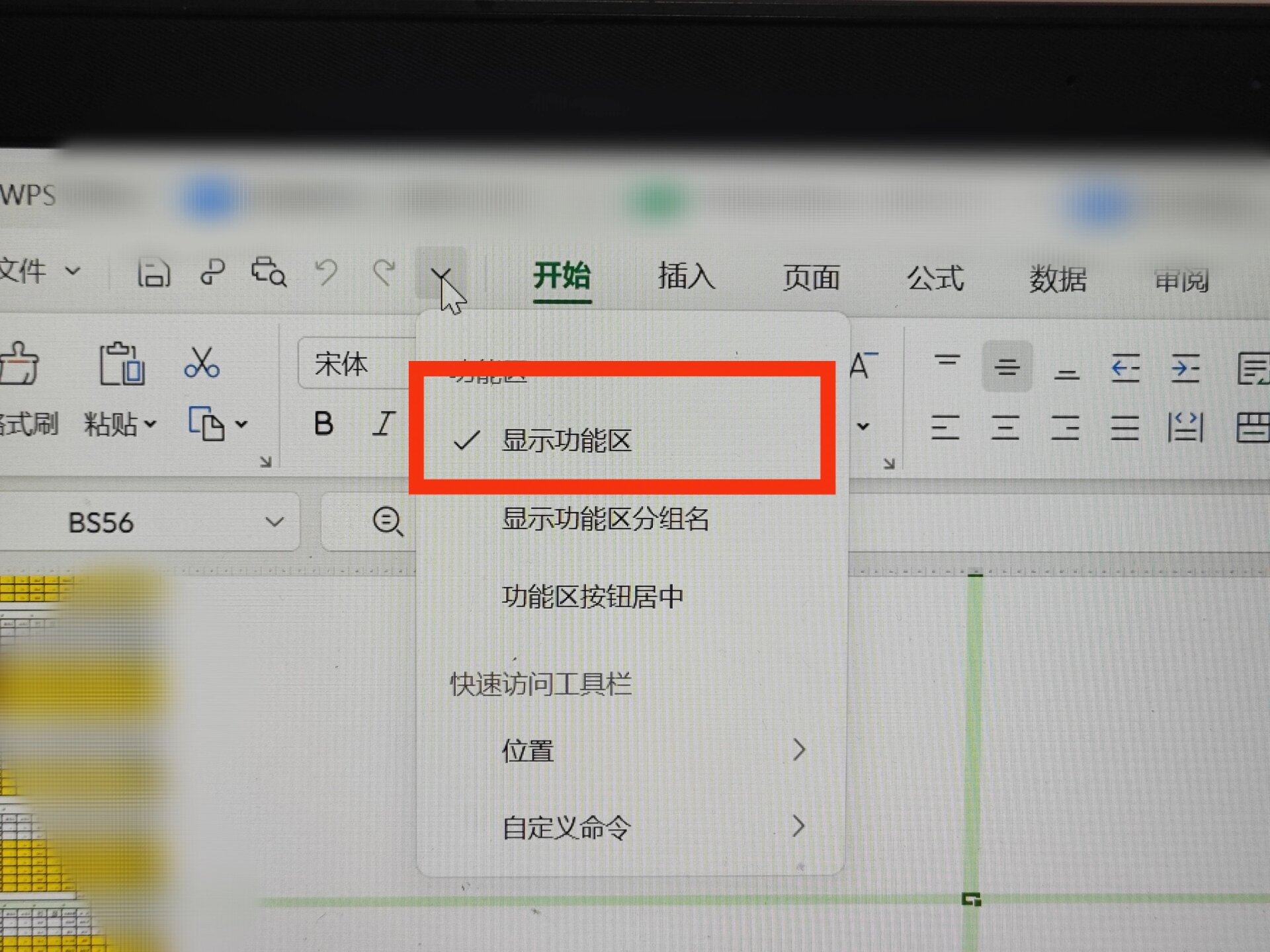 新版wps如何隐藏工具栏!也就找了800遍