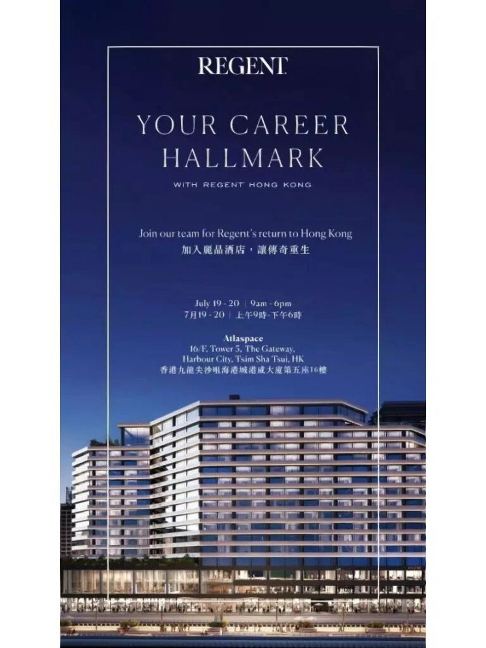 香港 丽晶 regent酒店 自己的 ihg洲际 钻石大使会员 亲自前台预定