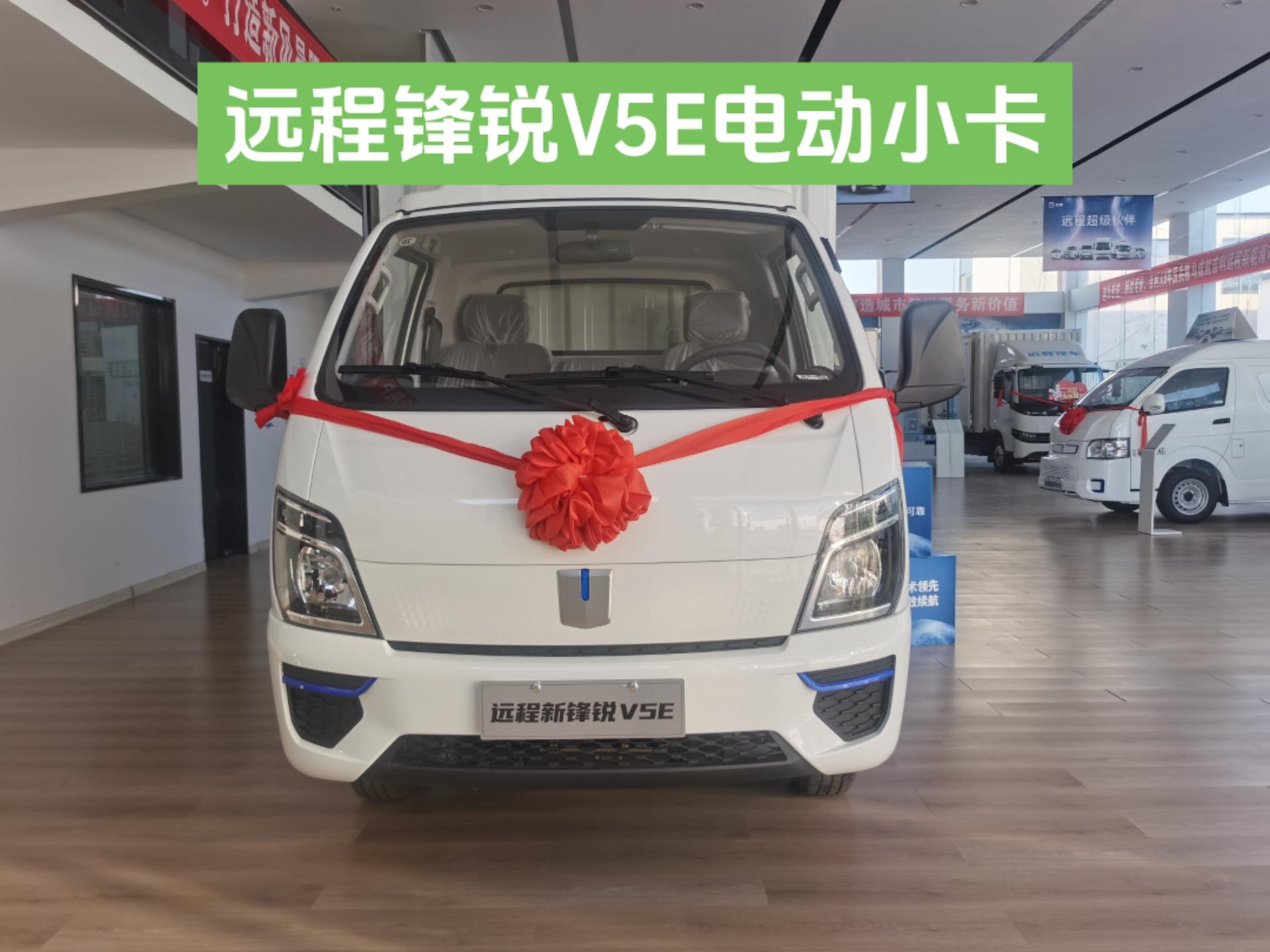 远程锋锐v5e电动小卡.0首付  月供低至3580元起 宁德时代66.