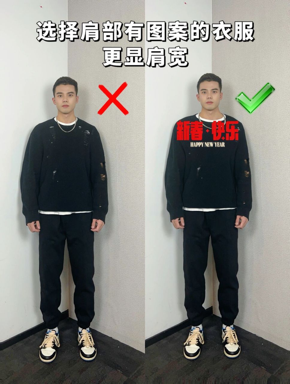 16615选择肩部有图案的衣服,视觉上移后,更显肩宽 26615增加