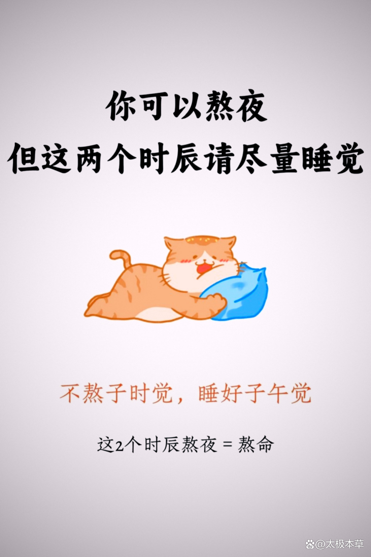 21点到凌晨3点是人体较好的睡眠时间,特别是子时
