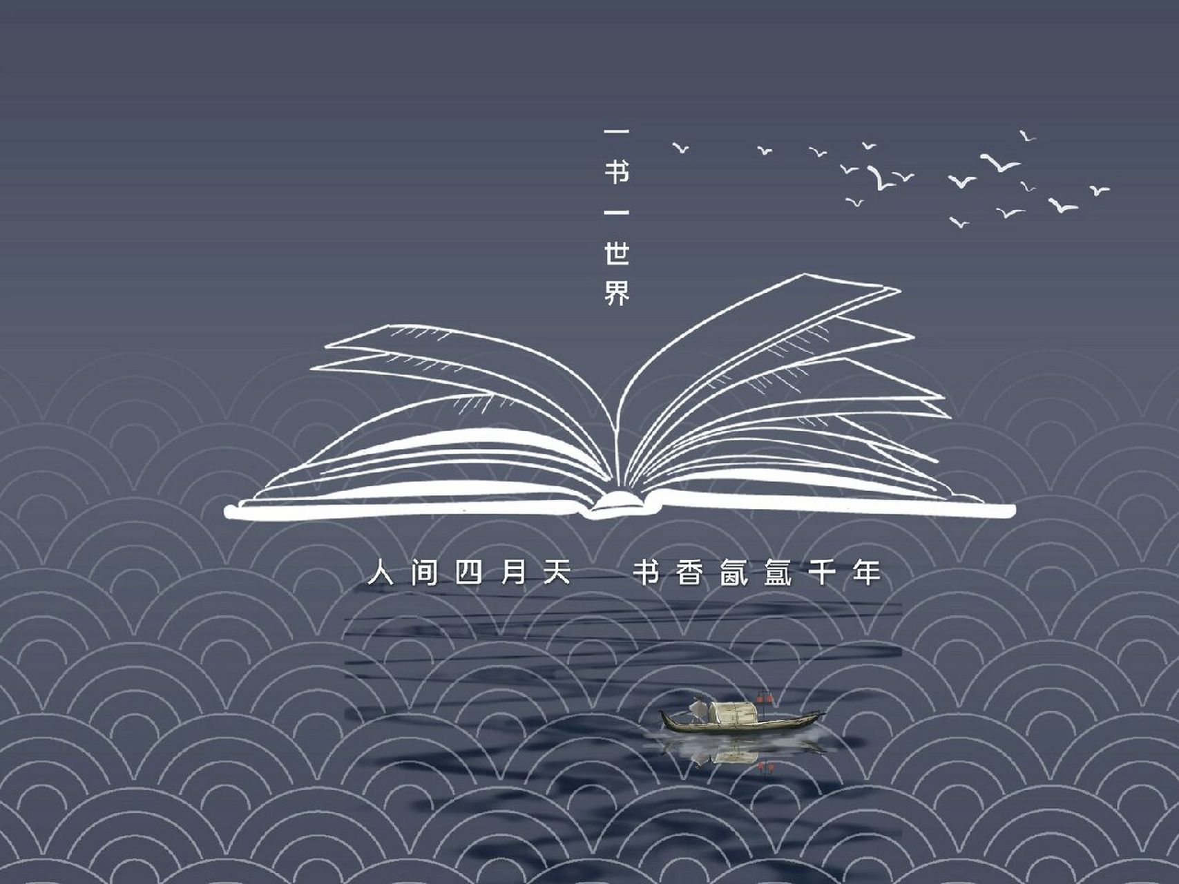 世界读书日海报插画分享 【摄图网】95今天为大家带来的是关于世界