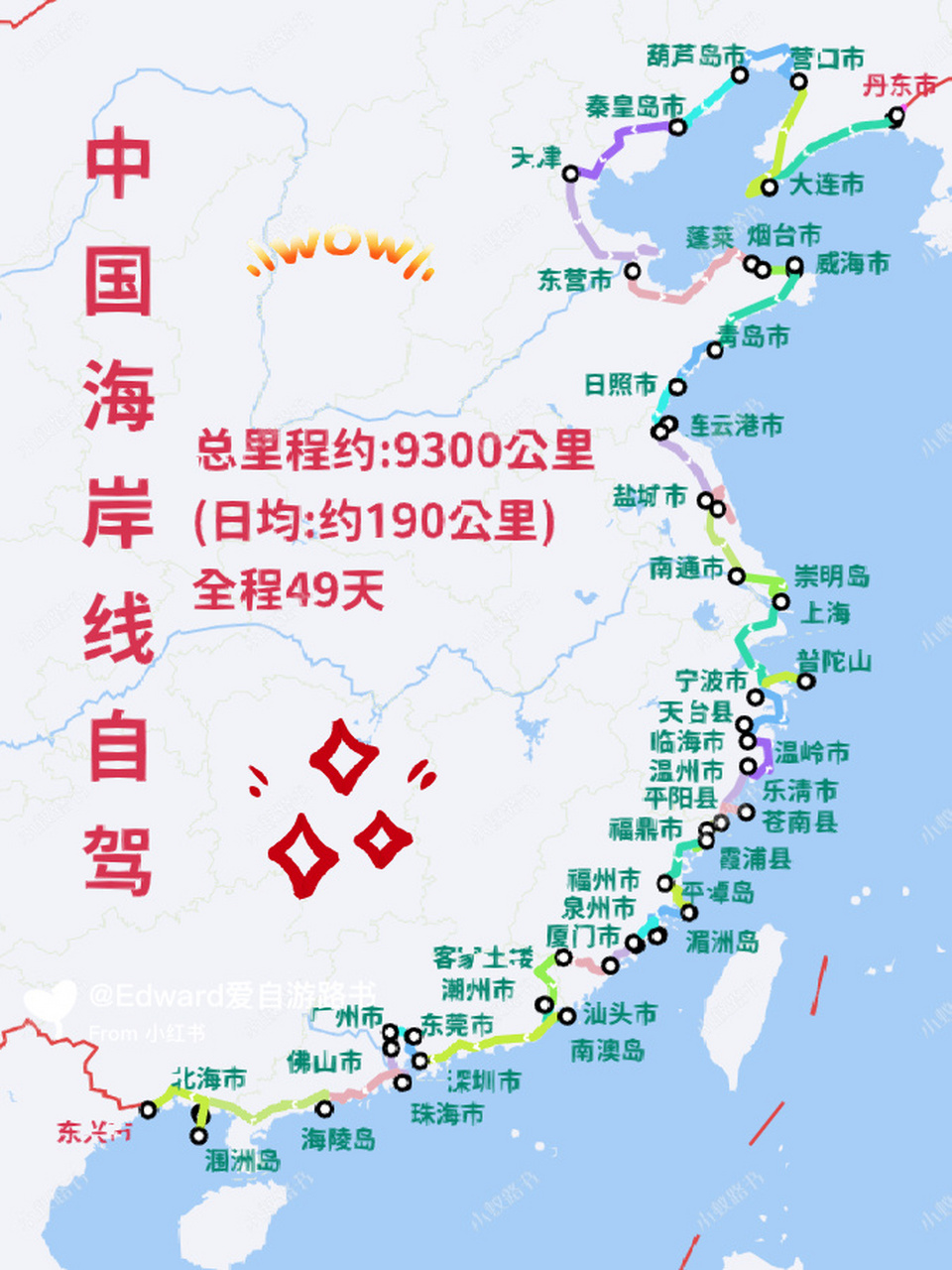 中国海岸线地图 放大图片