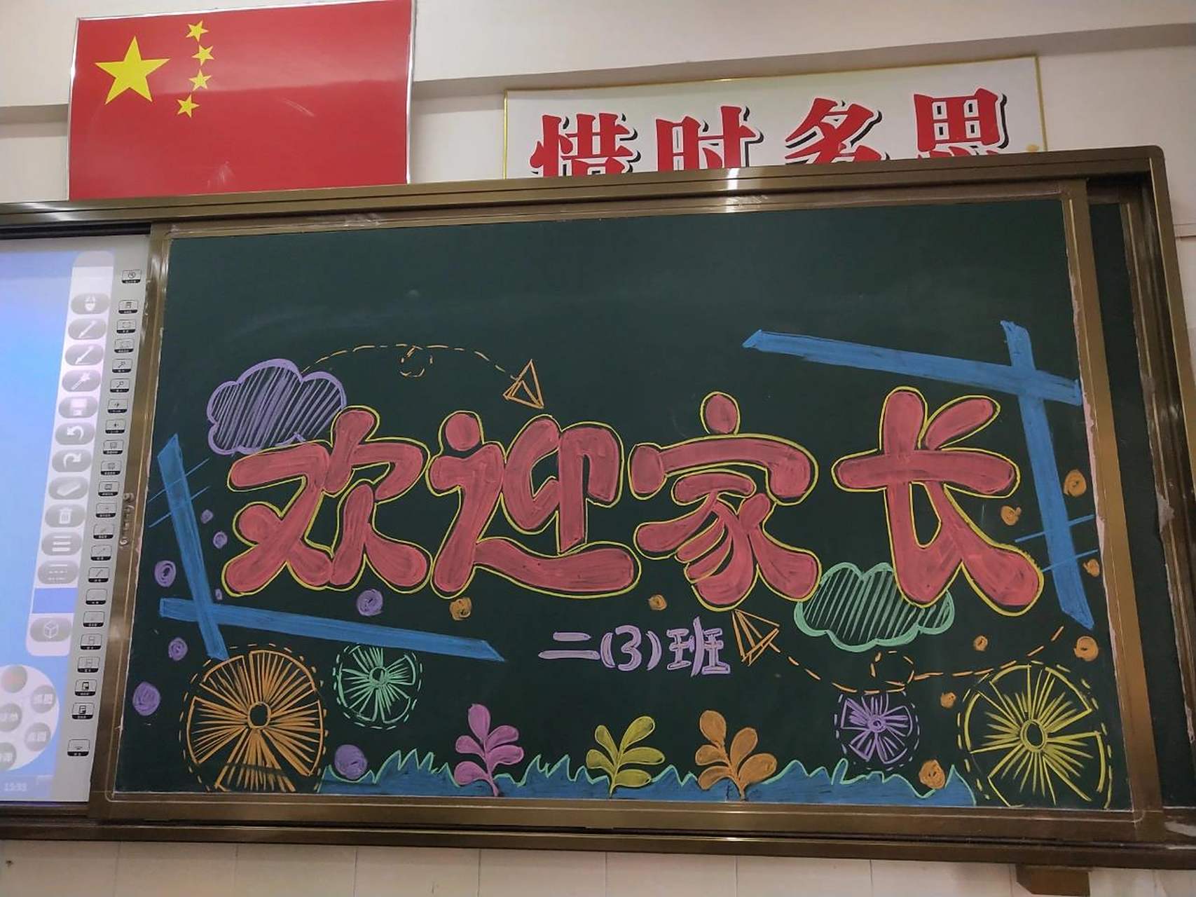 家长会黑板报,欢迎家长黑板字 家长会黑板报,欢迎家长黑板字