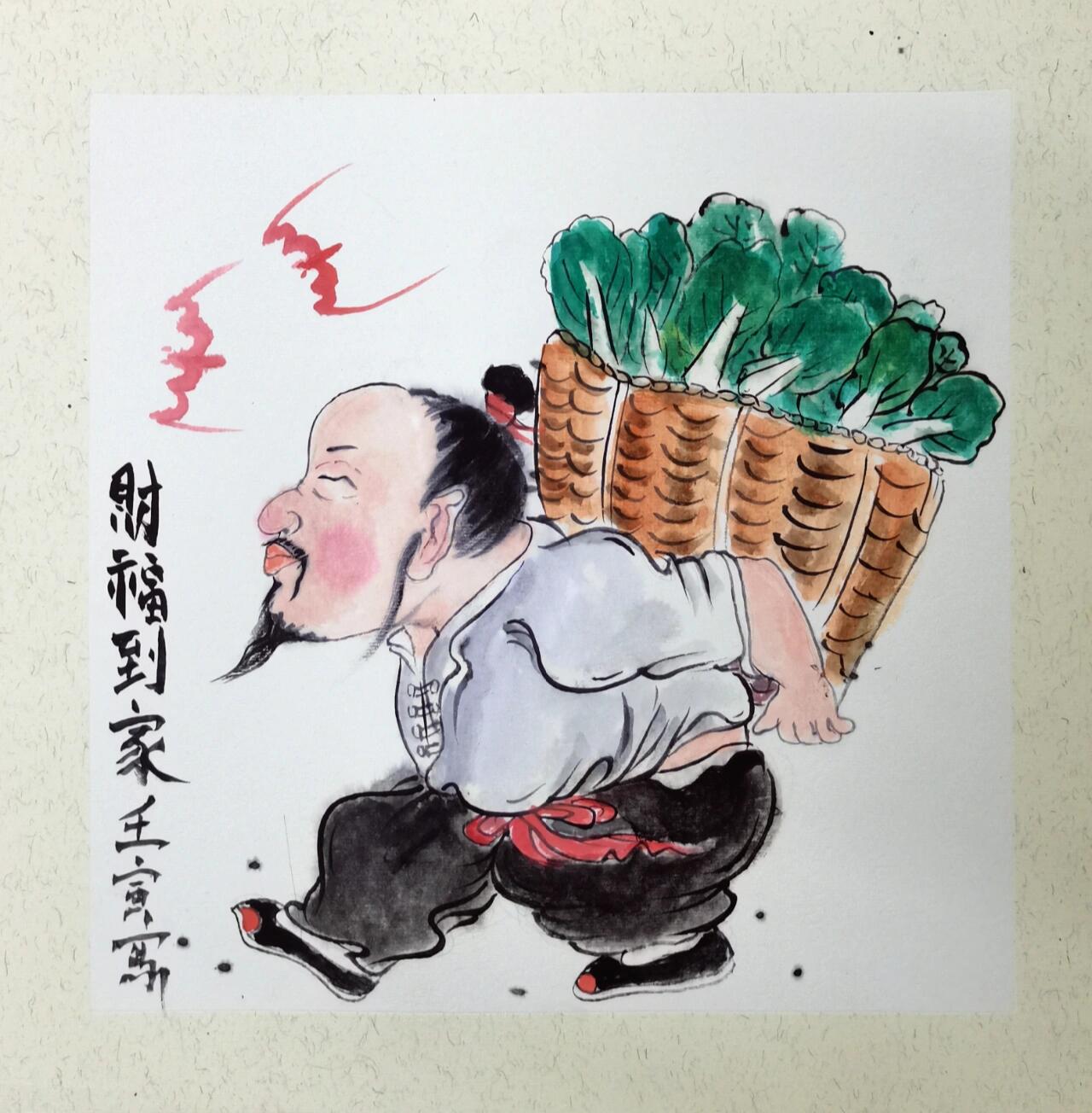 趣味国画小品两幅