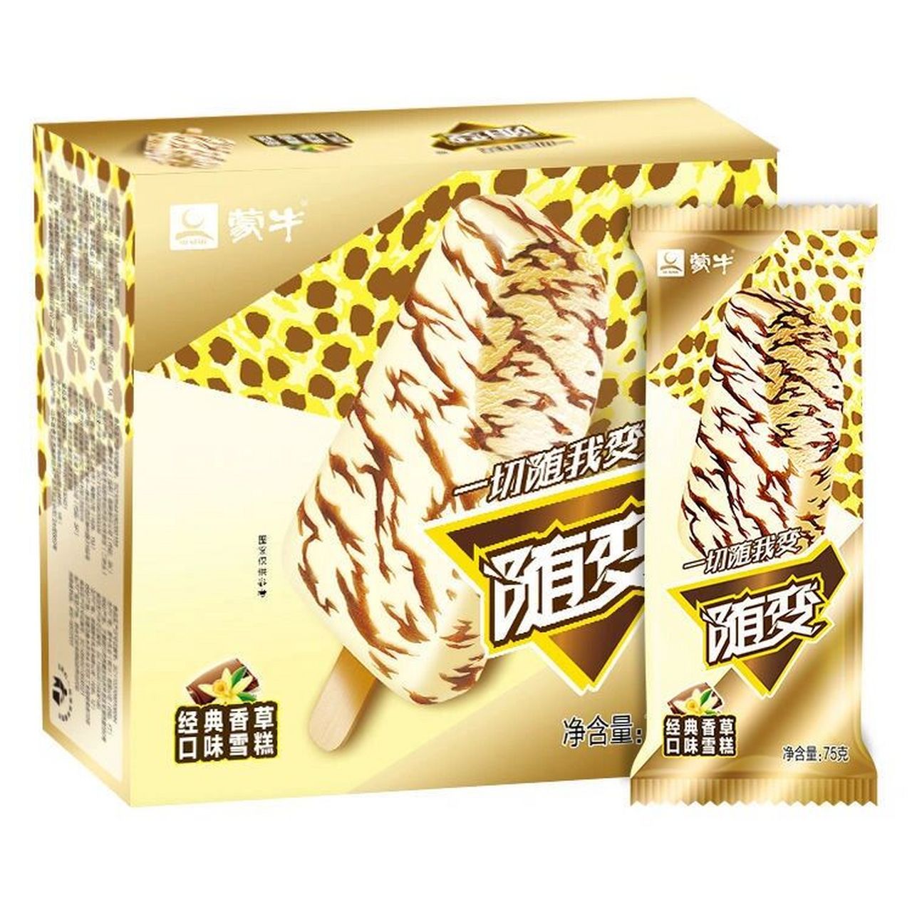 想吃啥雪糕?随便.随变牌雪糕.