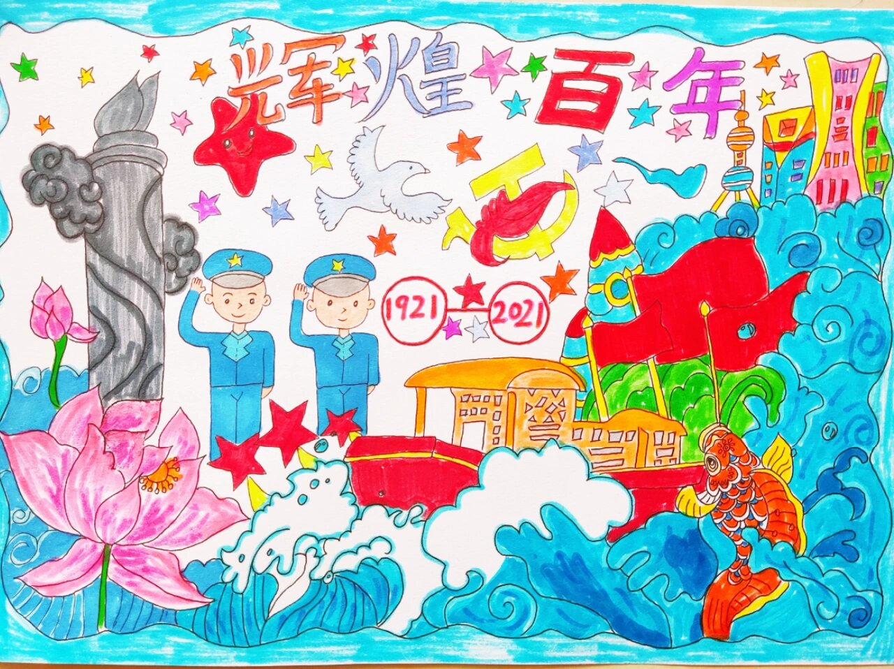 辉煌百年手抄报