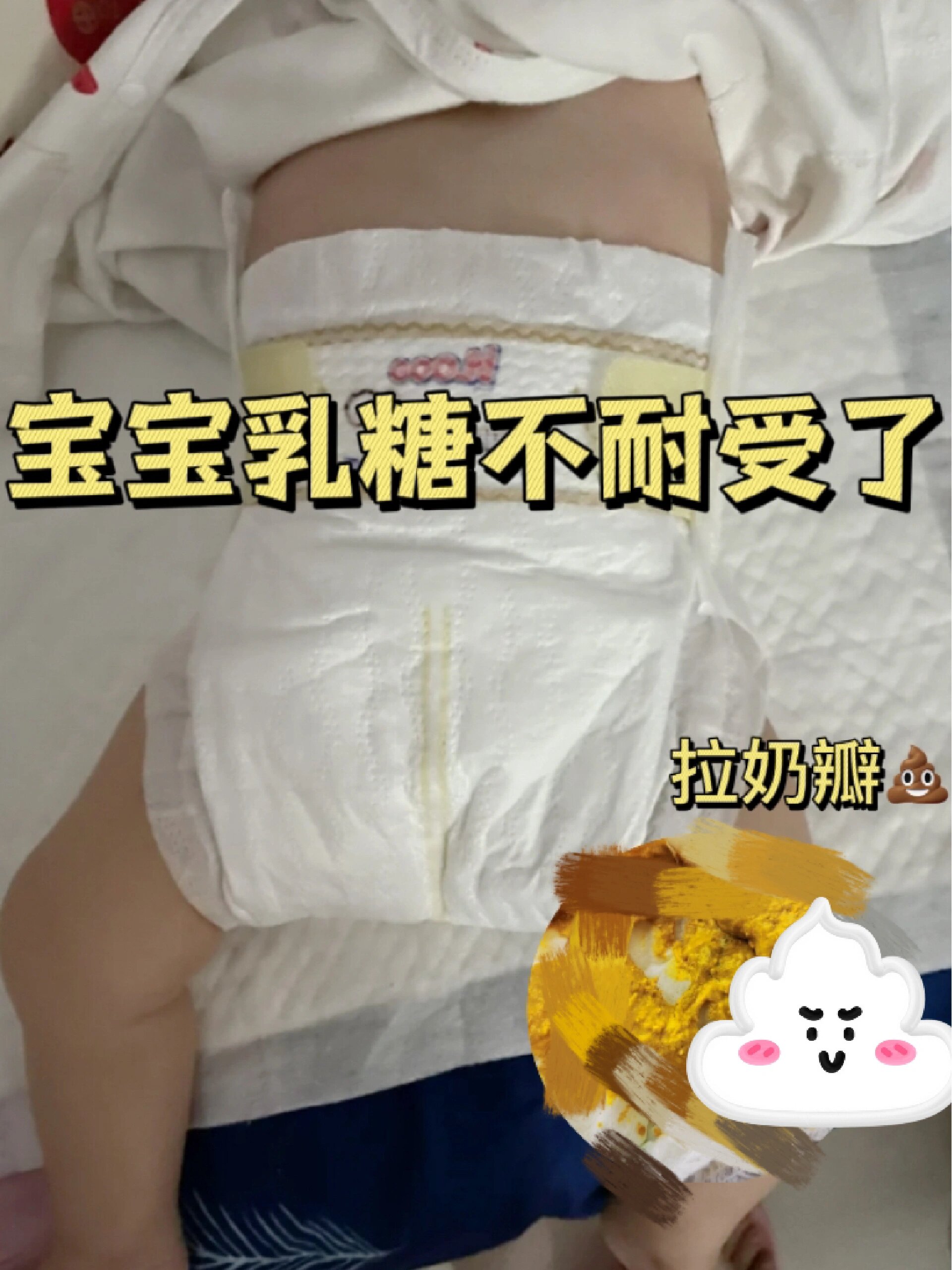 宝宝腹泻拉奶瓣便便,原来是乳糖不耐受